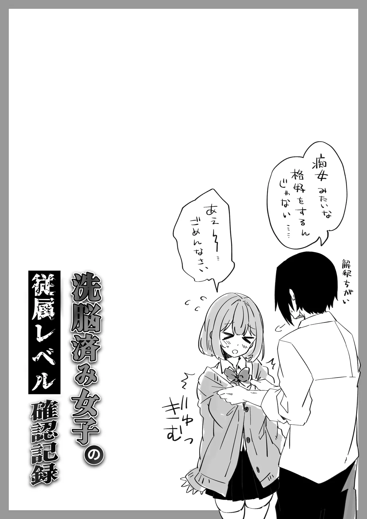 [Yumemi Dream Land (Yumemi Gachi)]Isekai kara Tensei shita Ore wa Yami no Chikara de Yuusha Party ni Fukushuu suru ~Soushuuhen~ Page 154
