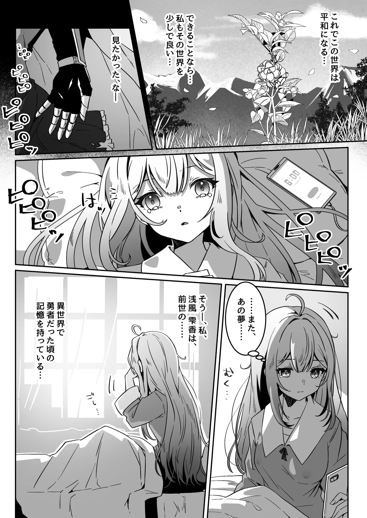 [Yumemi Dream Land (Yumemi Gachi)]Isekai kara Tensei shita Ore wa Yami no Chikara de Yuusha Party ni Fukushuu suru ~Soushuuhen~ Page 157