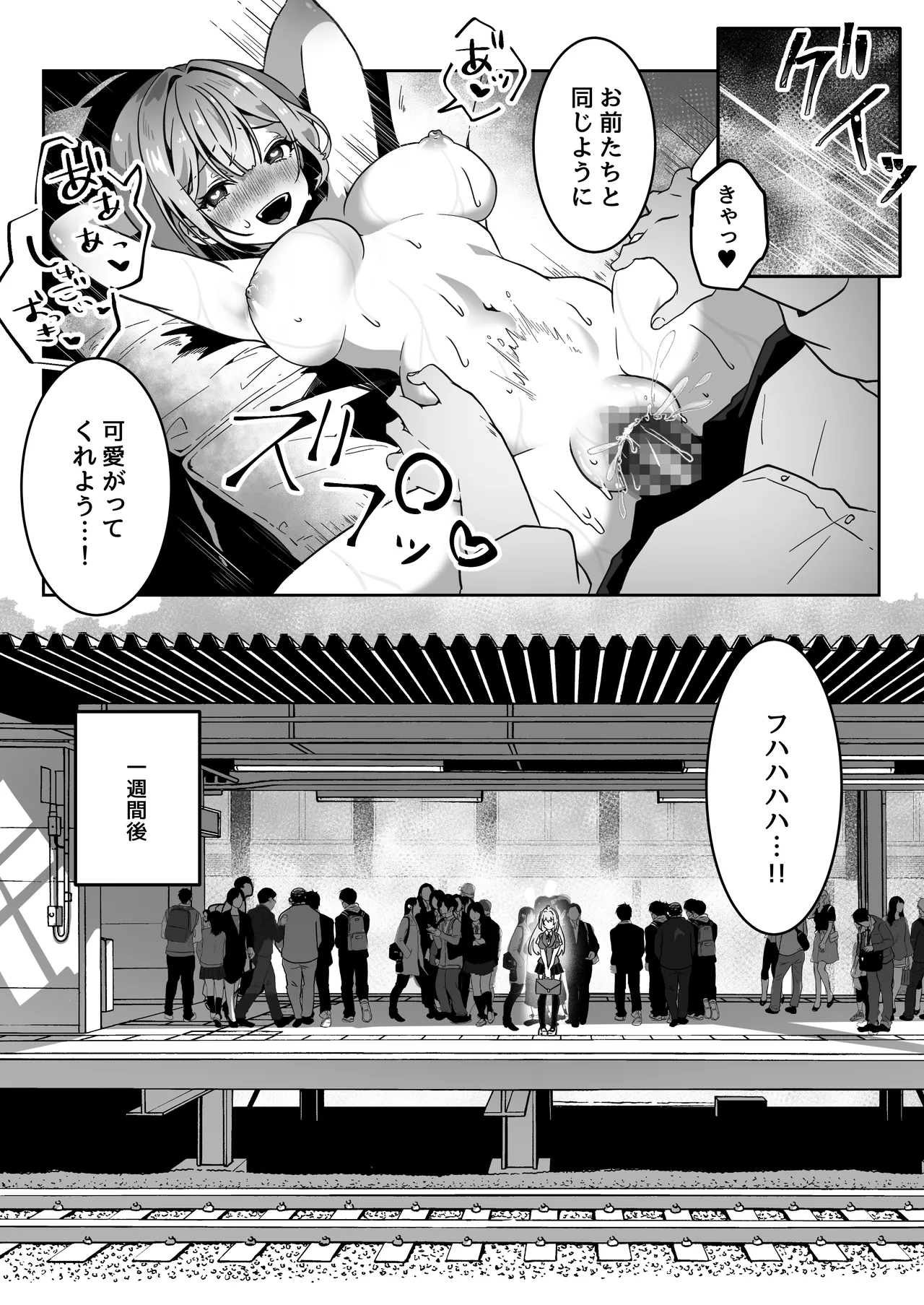 [Yumemi Dream Land (Yumemi Gachi)]Isekai kara Tensei shita Ore wa Yami no Chikara de Yuusha Party ni Fukushuu suru ~Soushuuhen~ Page 166