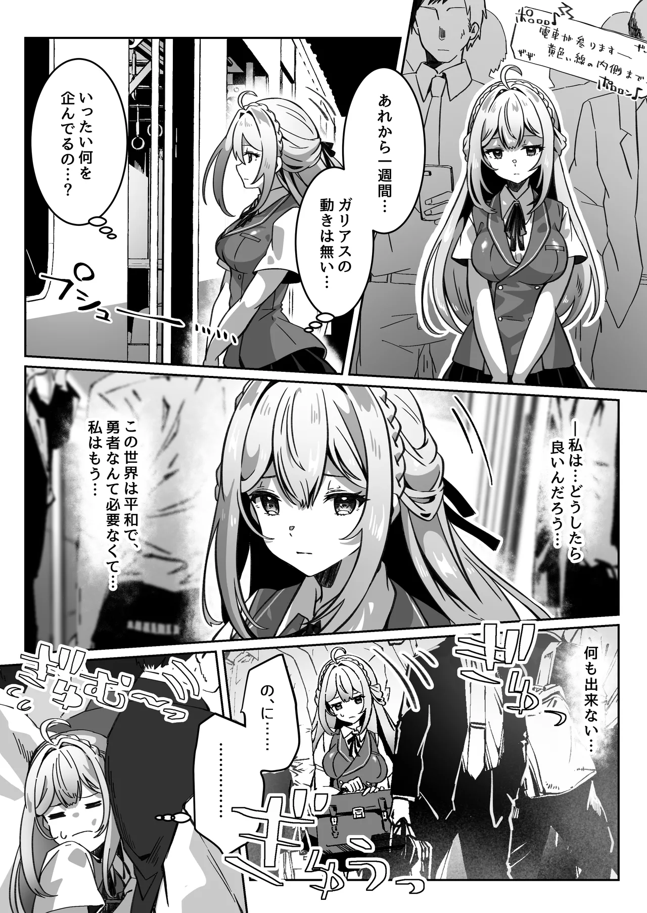 [Yumemi Dream Land (Yumemi Gachi)]Isekai kara Tensei shita Ore wa Yami no Chikara de Yuusha Party ni Fukushuu suru ~Soushuuhen~ Page 167