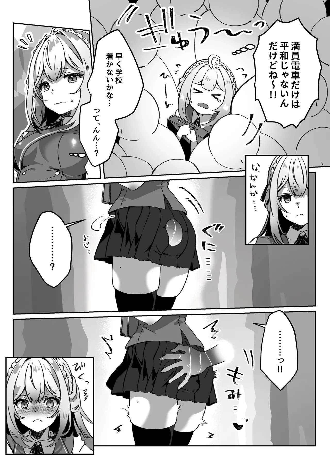 [Yumemi Dream Land (Yumemi Gachi)]Isekai kara Tensei shita Ore wa Yami no Chikara de Yuusha Party ni Fukushuu suru ~Soushuuhen~ Page 168
