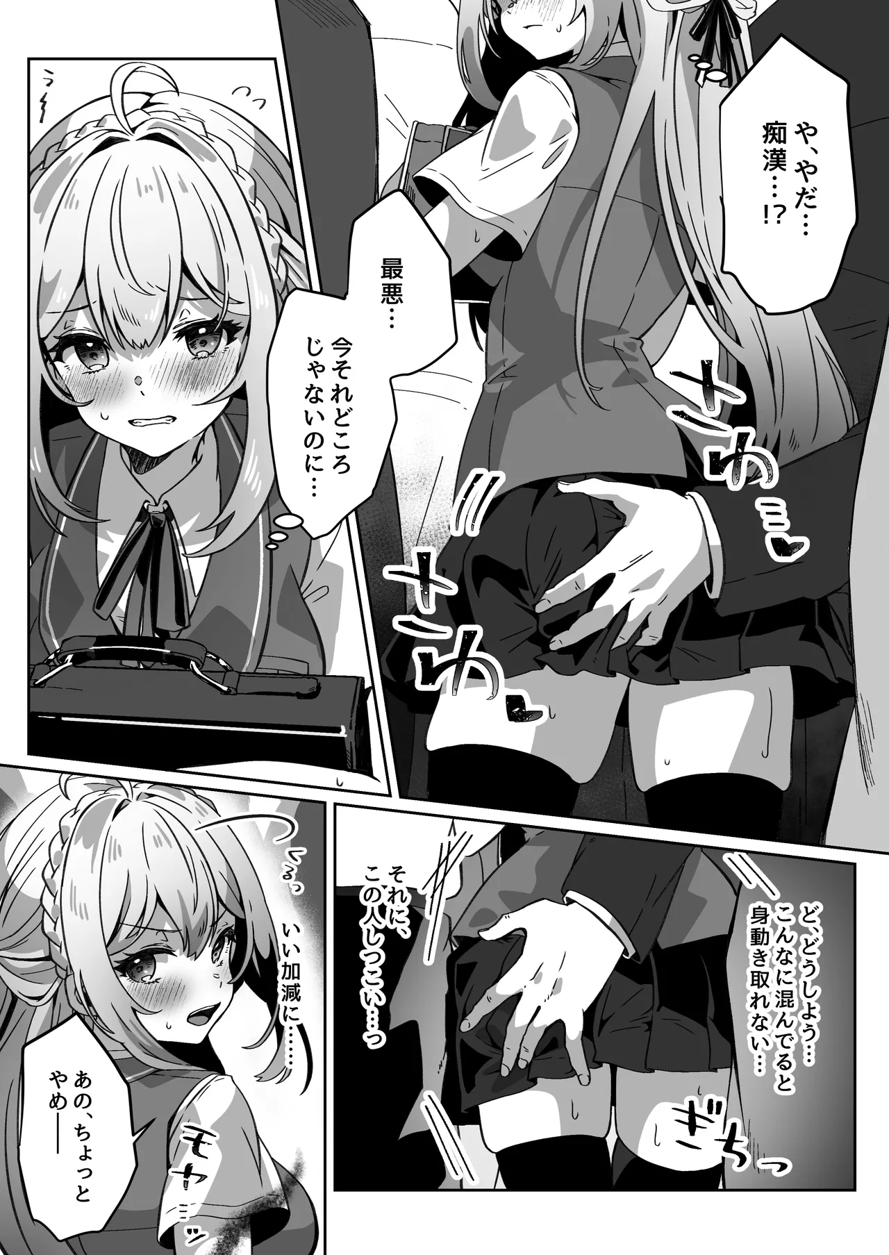 [Yumemi Dream Land (Yumemi Gachi)]Isekai kara Tensei shita Ore wa Yami no Chikara de Yuusha Party ni Fukushuu suru ~Soushuuhen~ Page 169