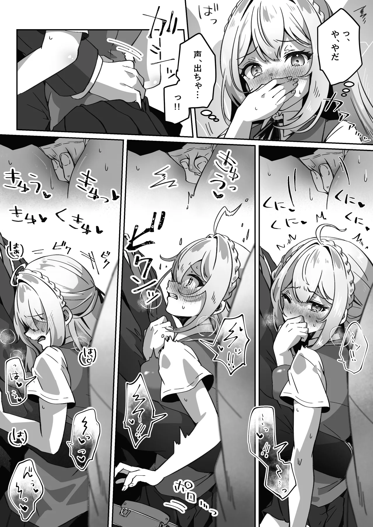 [Yumemi Dream Land (Yumemi Gachi)]Isekai kara Tensei shita Ore wa Yami no Chikara de Yuusha Party ni Fukushuu suru ~Soushuuhen~ Page 172