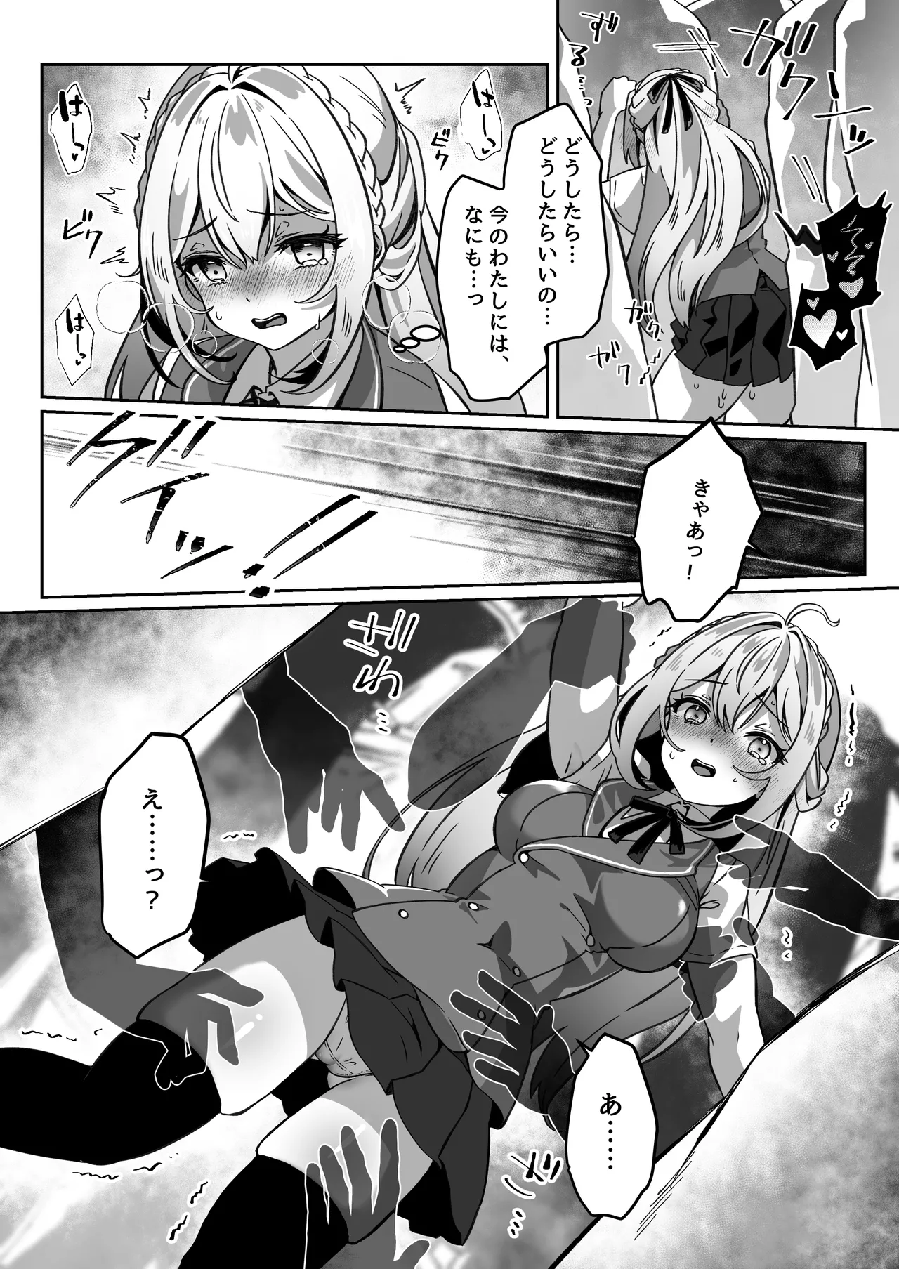 [Yumemi Dream Land (Yumemi Gachi)]Isekai kara Tensei shita Ore wa Yami no Chikara de Yuusha Party ni Fukushuu suru ~Soushuuhen~ Page 174