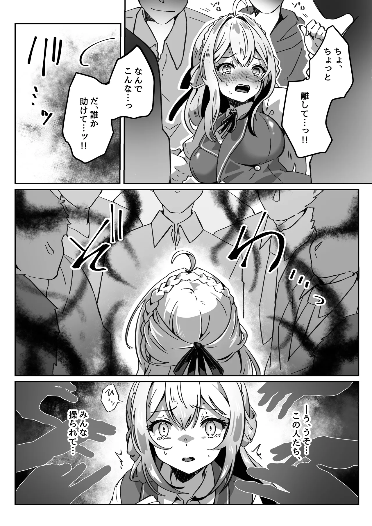 [Yumemi Dream Land (Yumemi Gachi)]Isekai kara Tensei shita Ore wa Yami no Chikara de Yuusha Party ni Fukushuu suru ~Soushuuhen~ Page 175