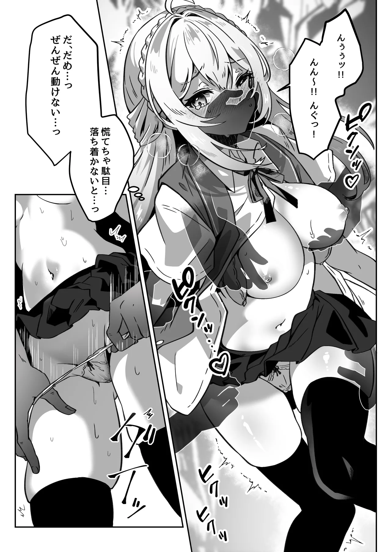 [Yumemi Dream Land (Yumemi Gachi)]Isekai kara Tensei shita Ore wa Yami no Chikara de Yuusha Party ni Fukushuu suru ~Soushuuhen~ Page 177