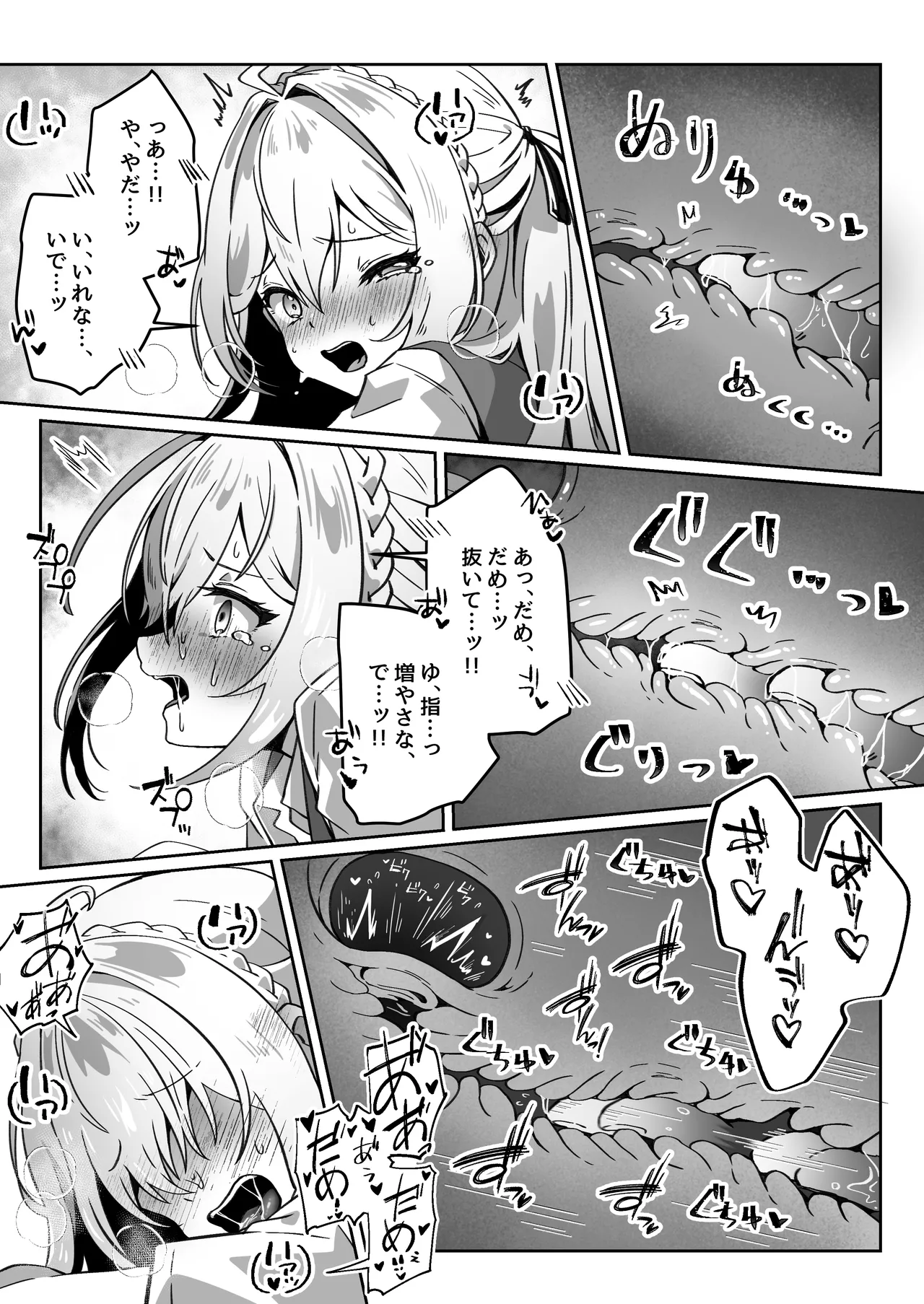 [Yumemi Dream Land (Yumemi Gachi)]Isekai kara Tensei shita Ore wa Yami no Chikara de Yuusha Party ni Fukushuu suru ~Soushuuhen~ Page 184