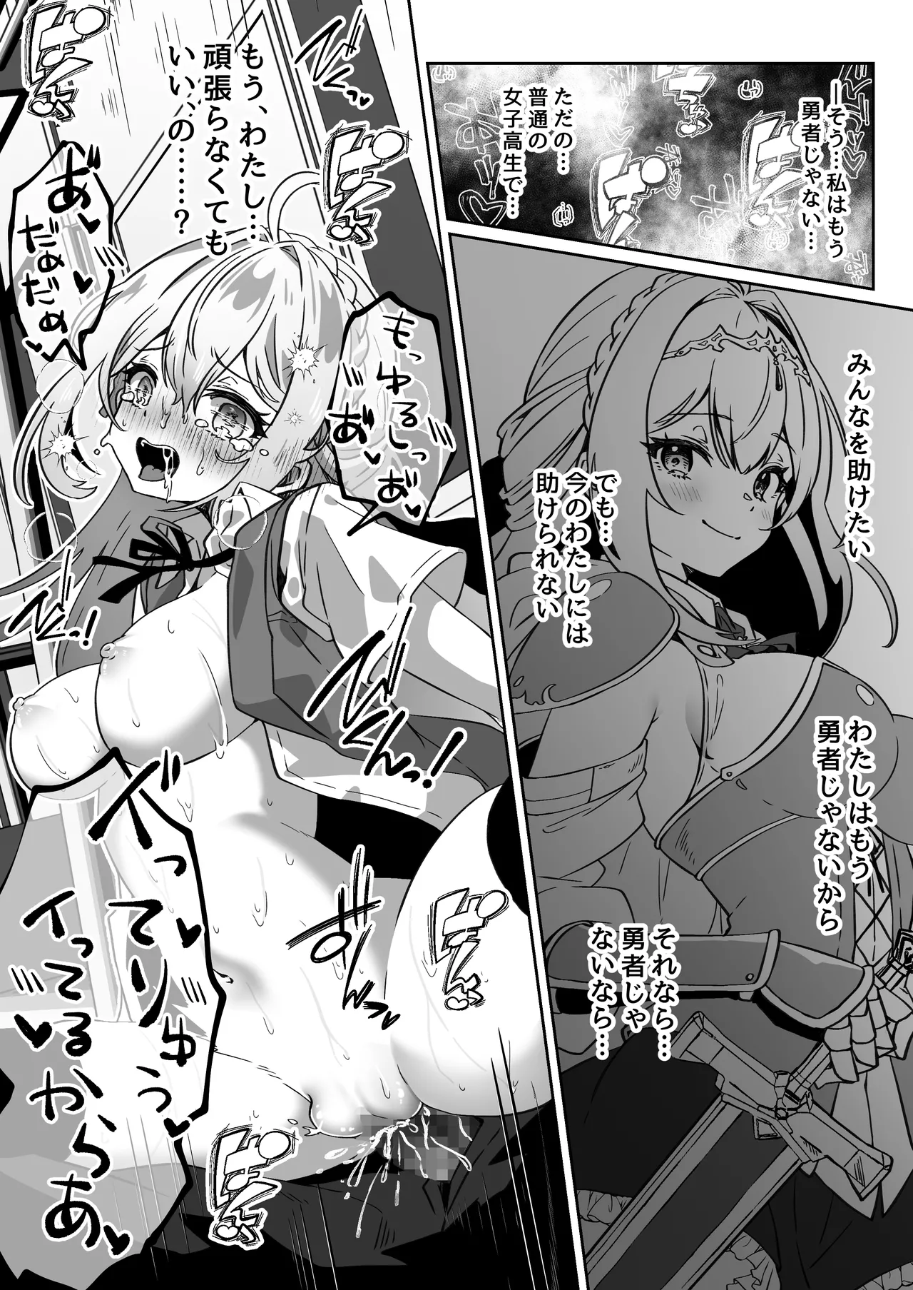 [Yumemi Dream Land (Yumemi Gachi)]Isekai kara Tensei shita Ore wa Yami no Chikara de Yuusha Party ni Fukushuu suru ~Soushuuhen~ Page 196