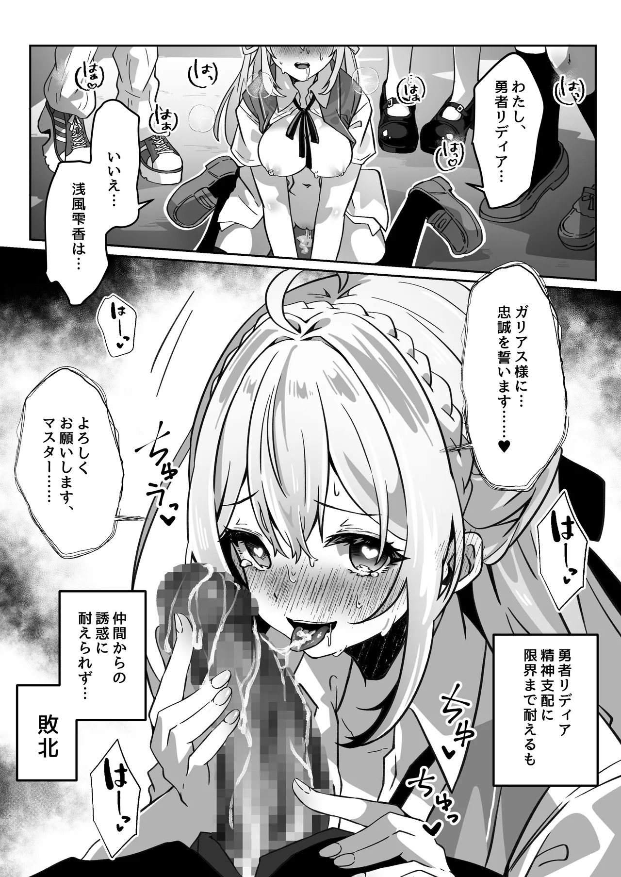 [Yumemi Dream Land (Yumemi Gachi)]Isekai kara Tensei shita Ore wa Yami no Chikara de Yuusha Party ni Fukushuu suru ~Soushuuhen~ Page 200