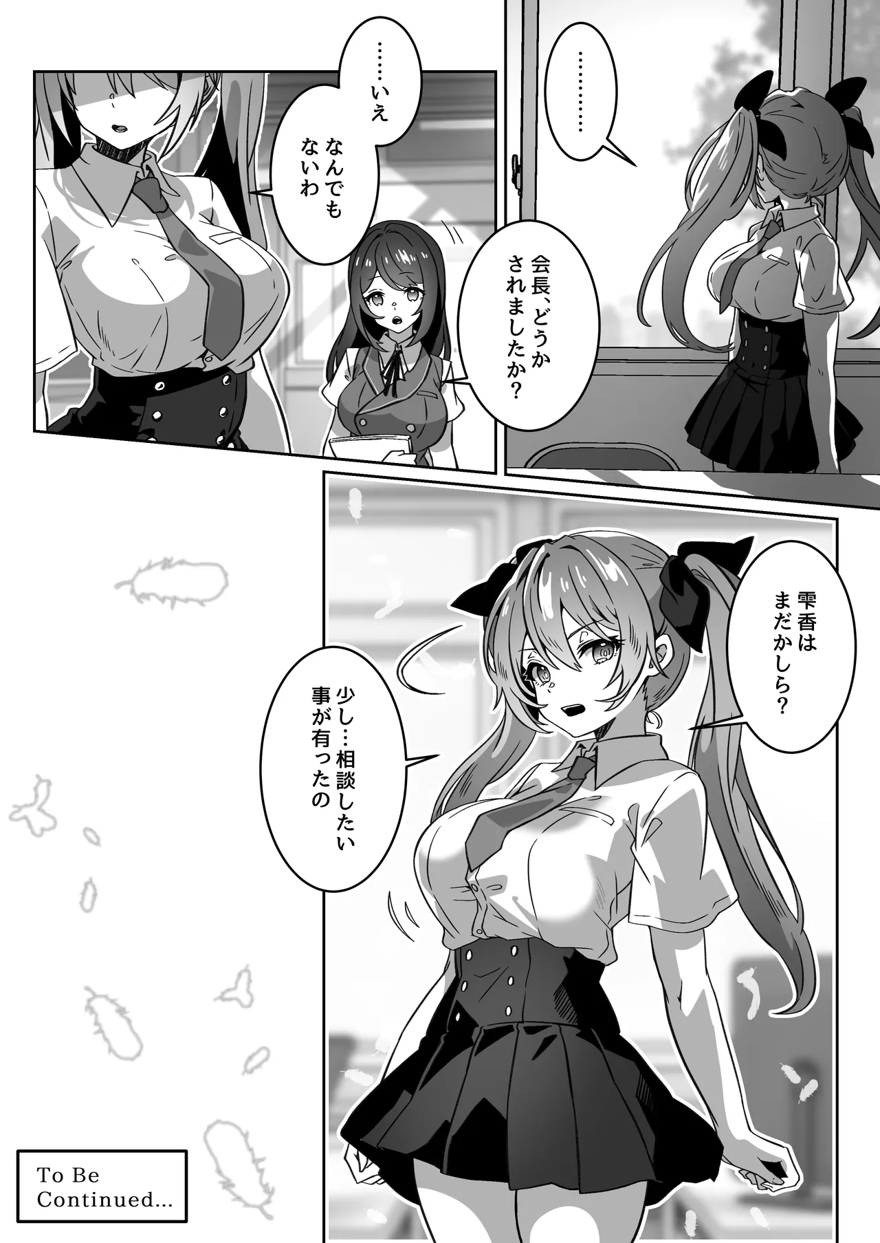[Yumemi Dream Land (Yumemi Gachi)]Isekai kara Tensei shita Ore wa Yami no Chikara de Yuusha Party ni Fukushuu suru ~Soushuuhen~ Page 202