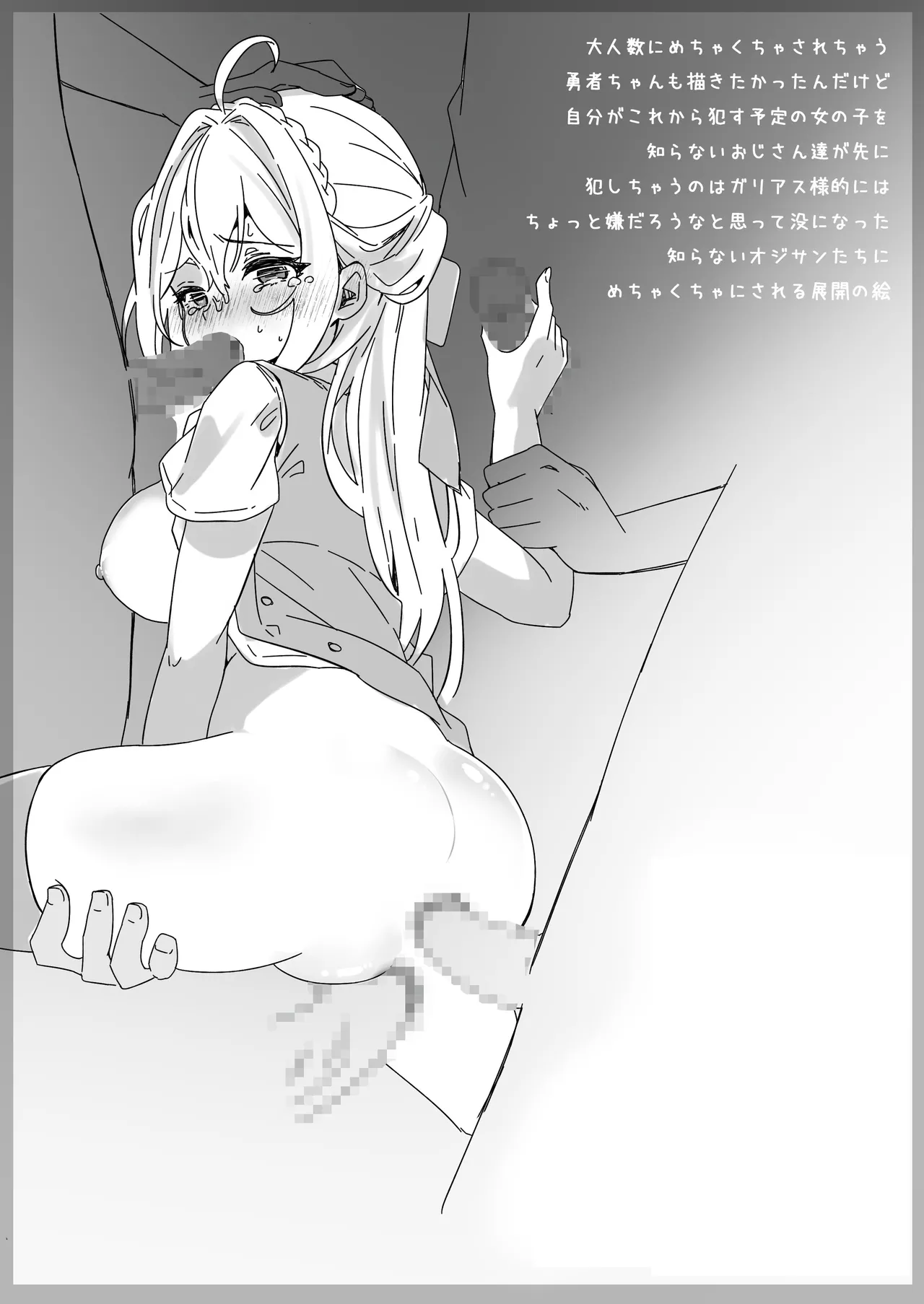 [Yumemi Dream Land (Yumemi Gachi)]Isekai kara Tensei shita Ore wa Yami no Chikara de Yuusha Party ni Fukushuu suru ~Soushuuhen~ Page 203