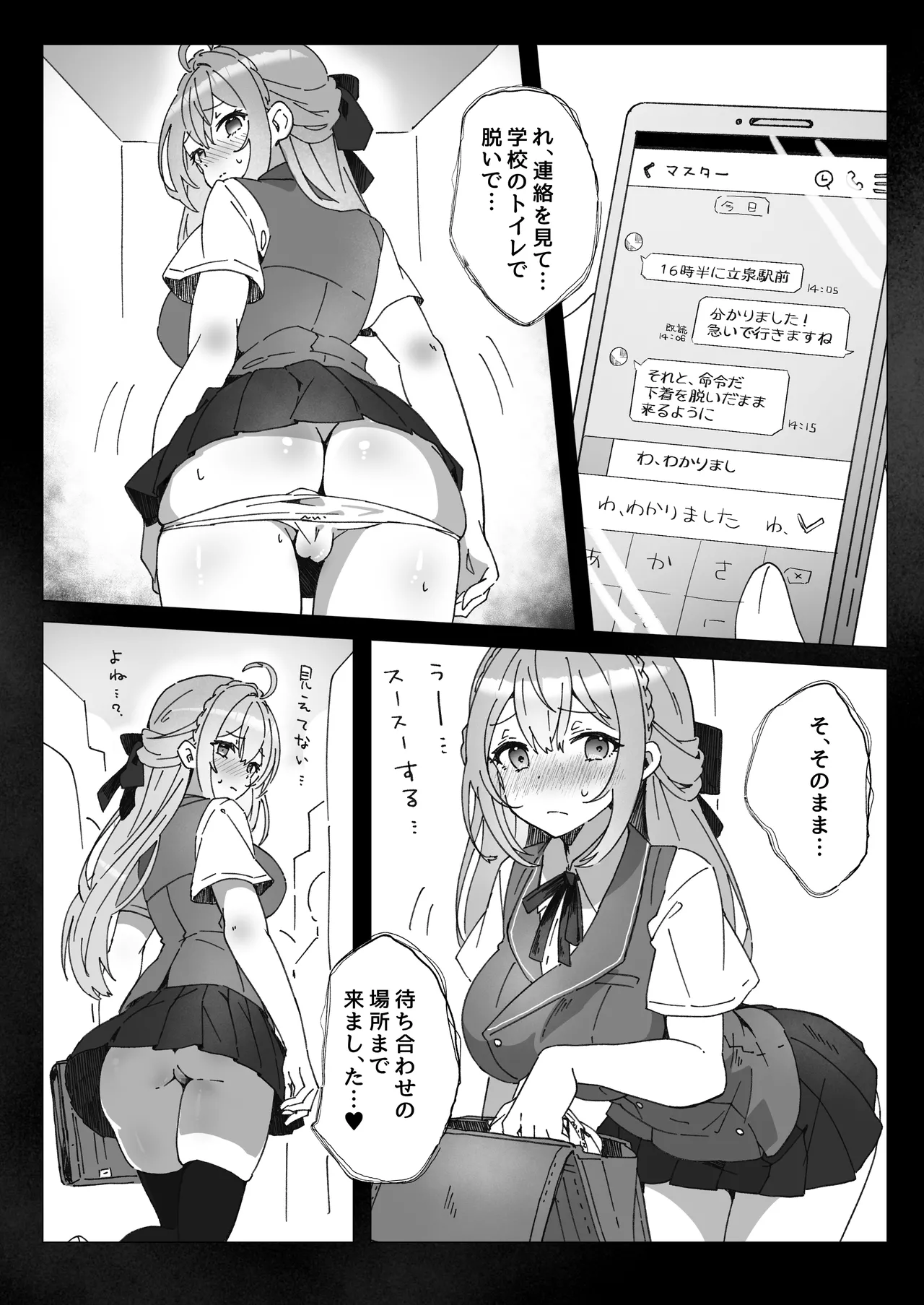 [Yumemi Dream Land (Yumemi Gachi)]Isekai kara Tensei shita Ore wa Yami no Chikara de Yuusha Party ni Fukushuu suru ~Soushuuhen~ Page 212