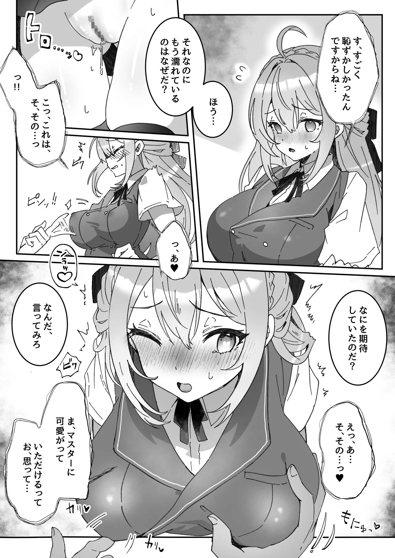 [Yumemi Dream Land (Yumemi Gachi)]Isekai kara Tensei shita Ore wa Yami no Chikara de Yuusha Party ni Fukushuu suru ~Soushuuhen~ Page 213