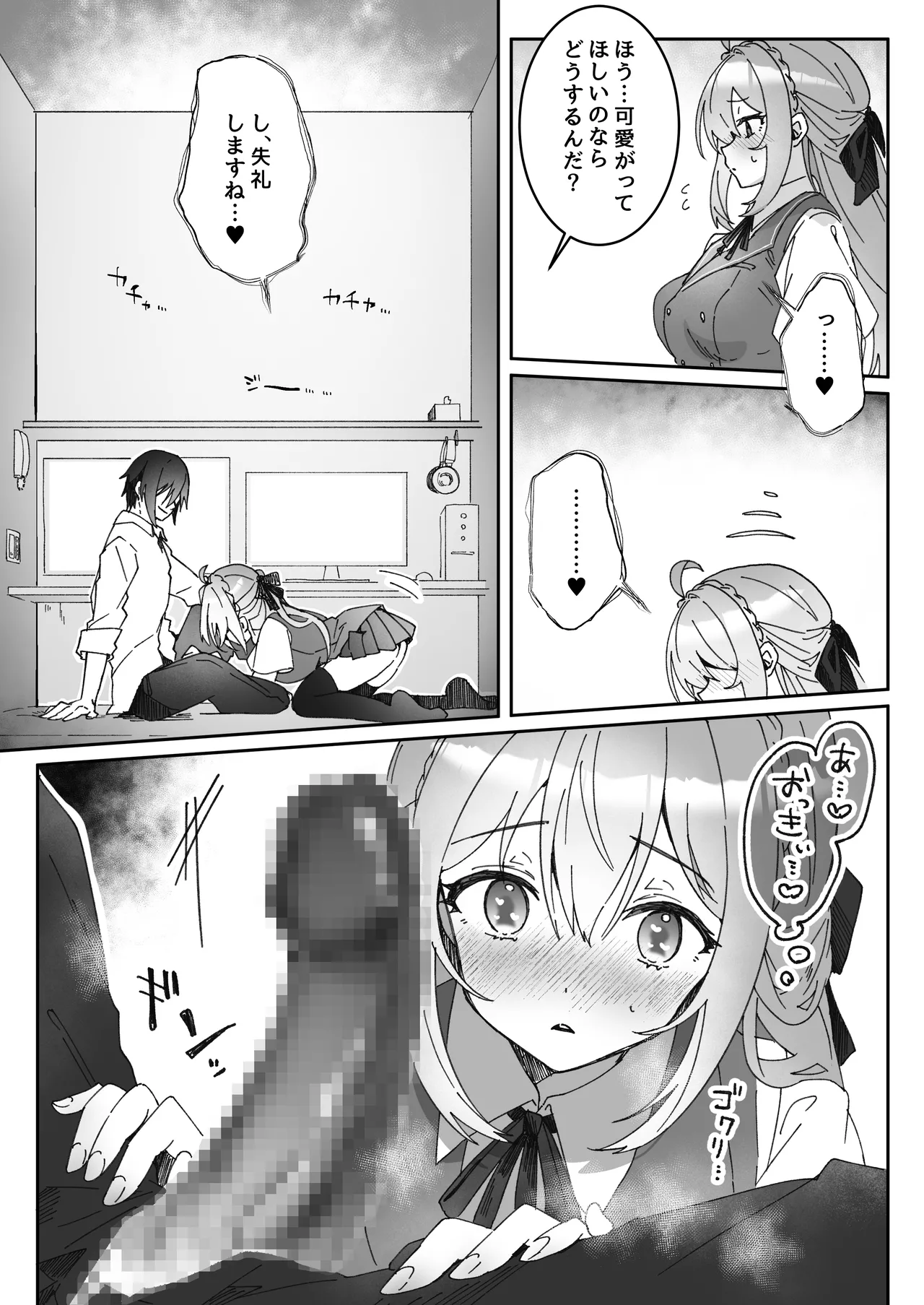 [Yumemi Dream Land (Yumemi Gachi)]Isekai kara Tensei shita Ore wa Yami no Chikara de Yuusha Party ni Fukushuu suru ~Soushuuhen~ Page 214