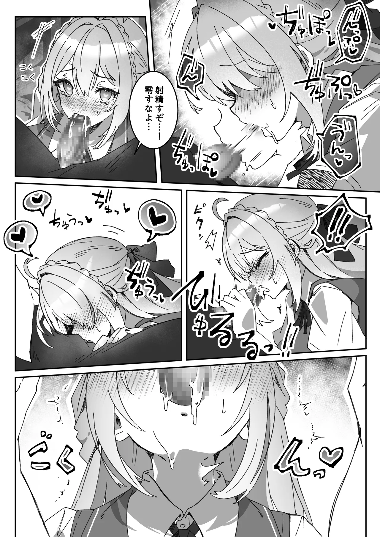 [Yumemi Dream Land (Yumemi Gachi)]Isekai kara Tensei shita Ore wa Yami no Chikara de Yuusha Party ni Fukushuu suru ~Soushuuhen~ Page 216