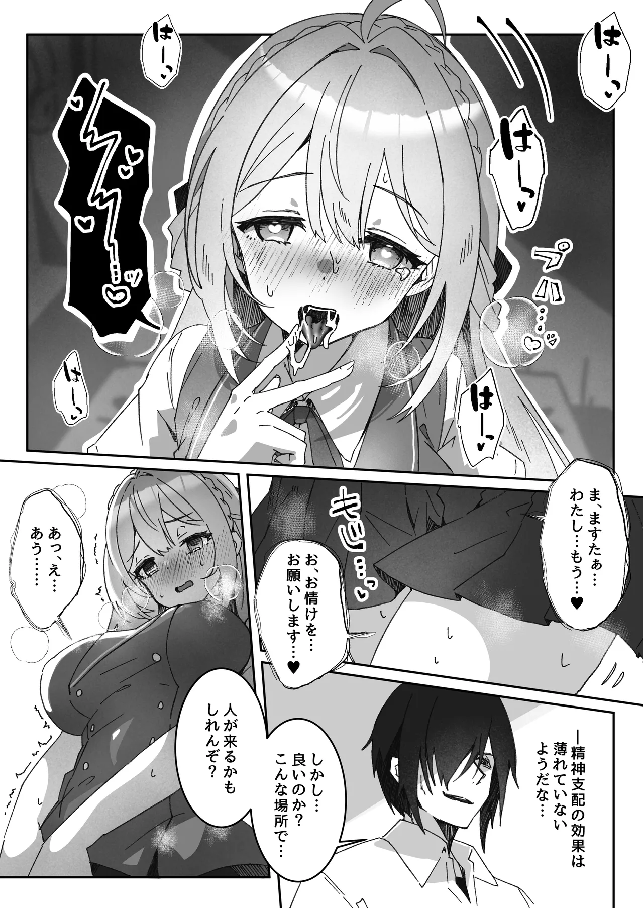 [Yumemi Dream Land (Yumemi Gachi)]Isekai kara Tensei shita Ore wa Yami no Chikara de Yuusha Party ni Fukushuu suru ~Soushuuhen~ Page 217