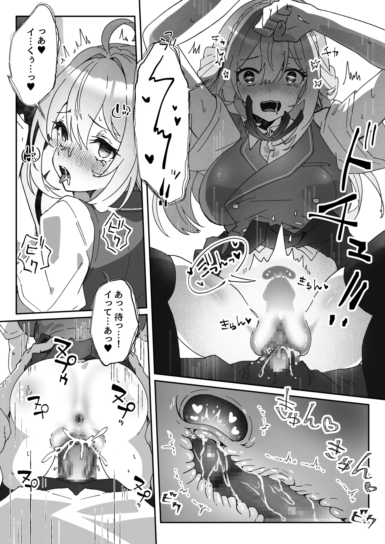 [Yumemi Dream Land (Yumemi Gachi)]Isekai kara Tensei shita Ore wa Yami no Chikara de Yuusha Party ni Fukushuu suru ~Soushuuhen~ Page 219