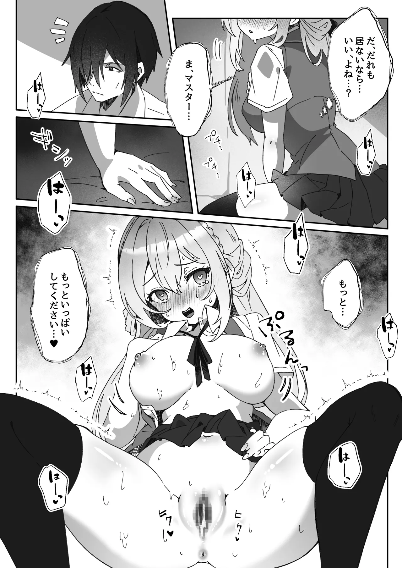 [Yumemi Dream Land (Yumemi Gachi)]Isekai kara Tensei shita Ore wa Yami no Chikara de Yuusha Party ni Fukushuu suru ~Soushuuhen~ Page 223