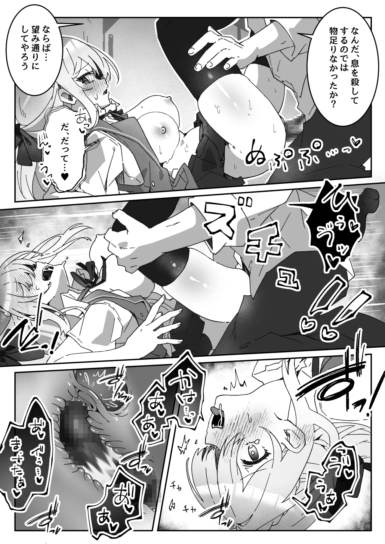 [Yumemi Dream Land (Yumemi Gachi)]Isekai kara Tensei shita Ore wa Yami no Chikara de Yuusha Party ni Fukushuu suru ~Soushuuhen~ Page 224
