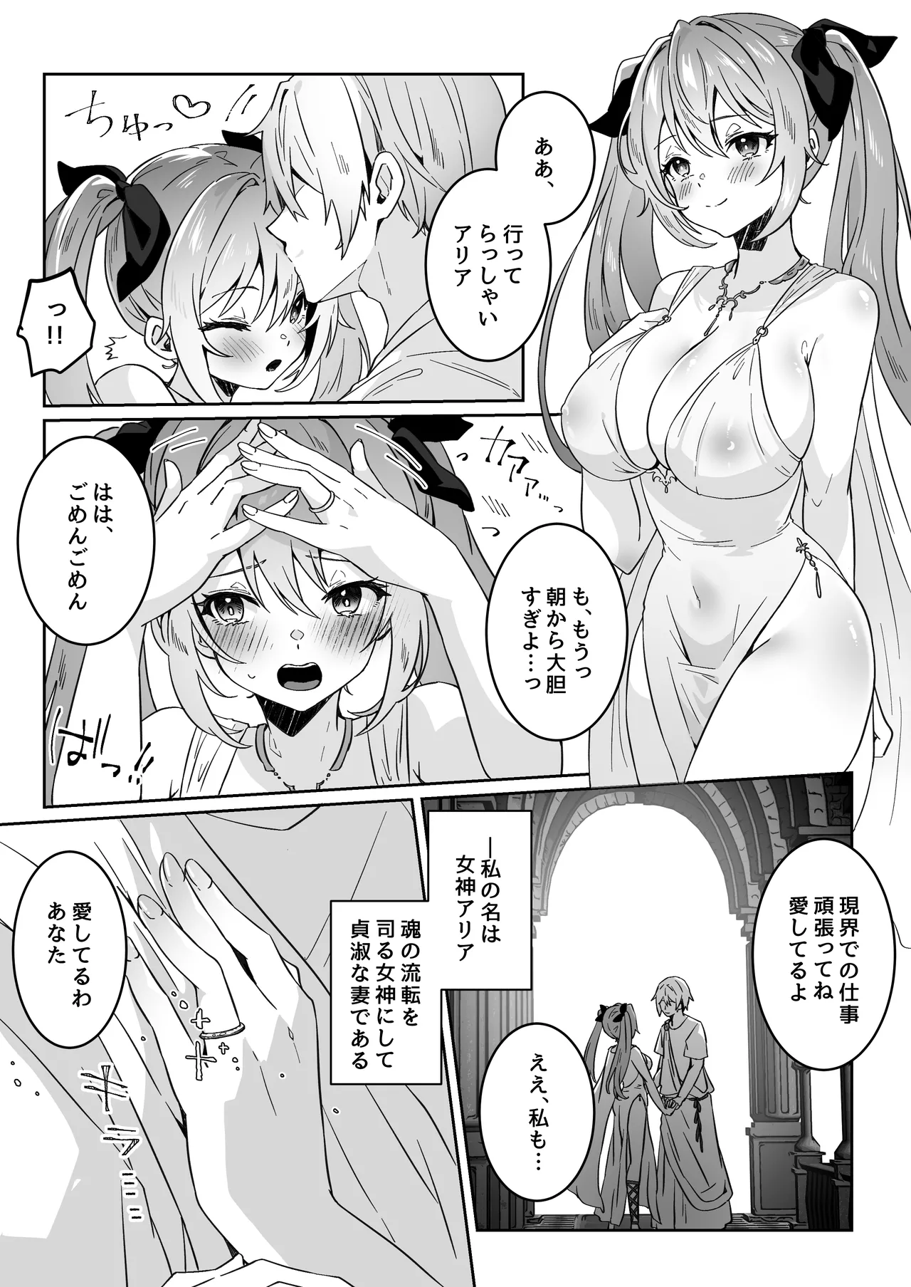 [Yumemi Dream Land (Yumemi Gachi)]Isekai kara Tensei shita Ore wa Yami no Chikara de Yuusha Party ni Fukushuu suru ~Soushuuhen~ Page 235