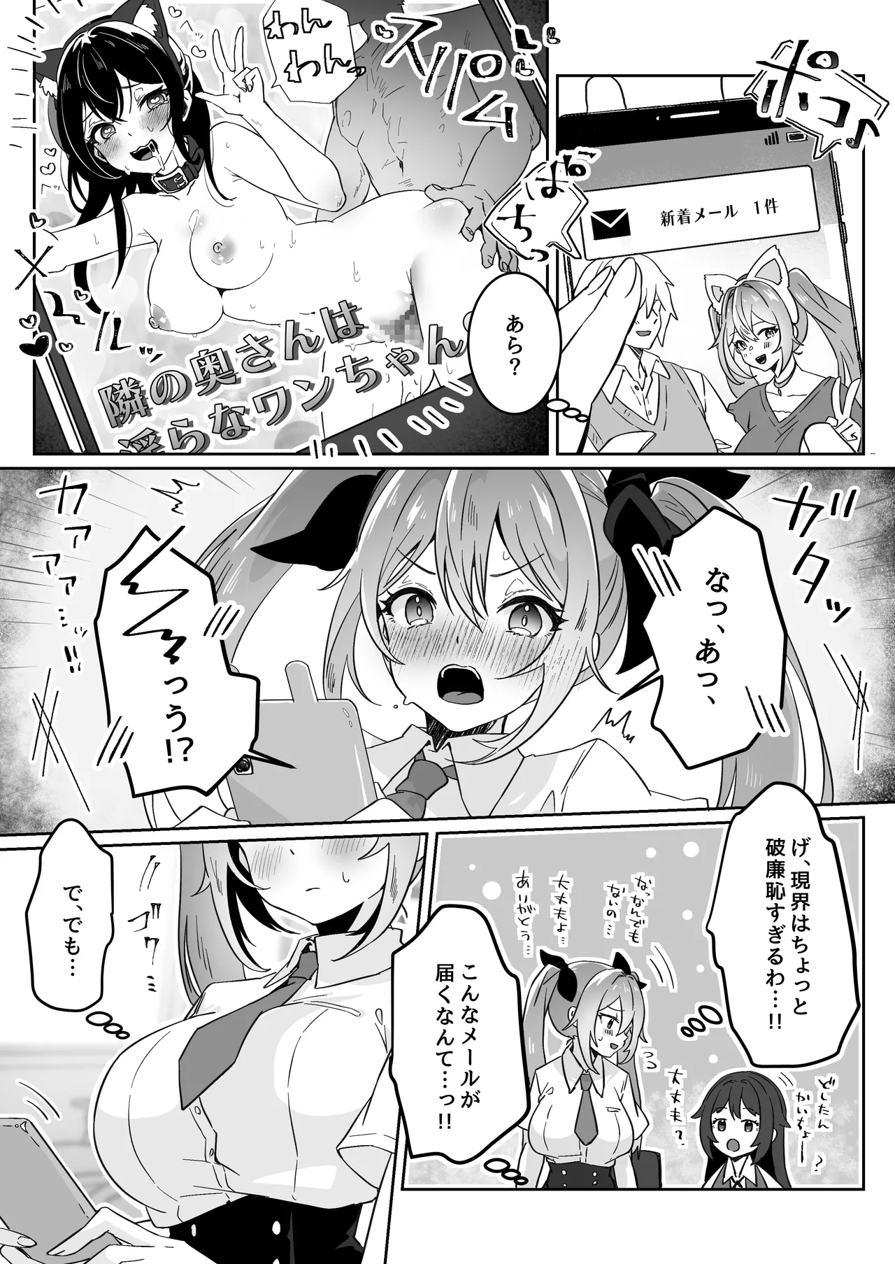 [Yumemi Dream Land (Yumemi Gachi)]Isekai kara Tensei shita Ore wa Yami no Chikara de Yuusha Party ni Fukushuu suru ~Soushuuhen~ Page 238