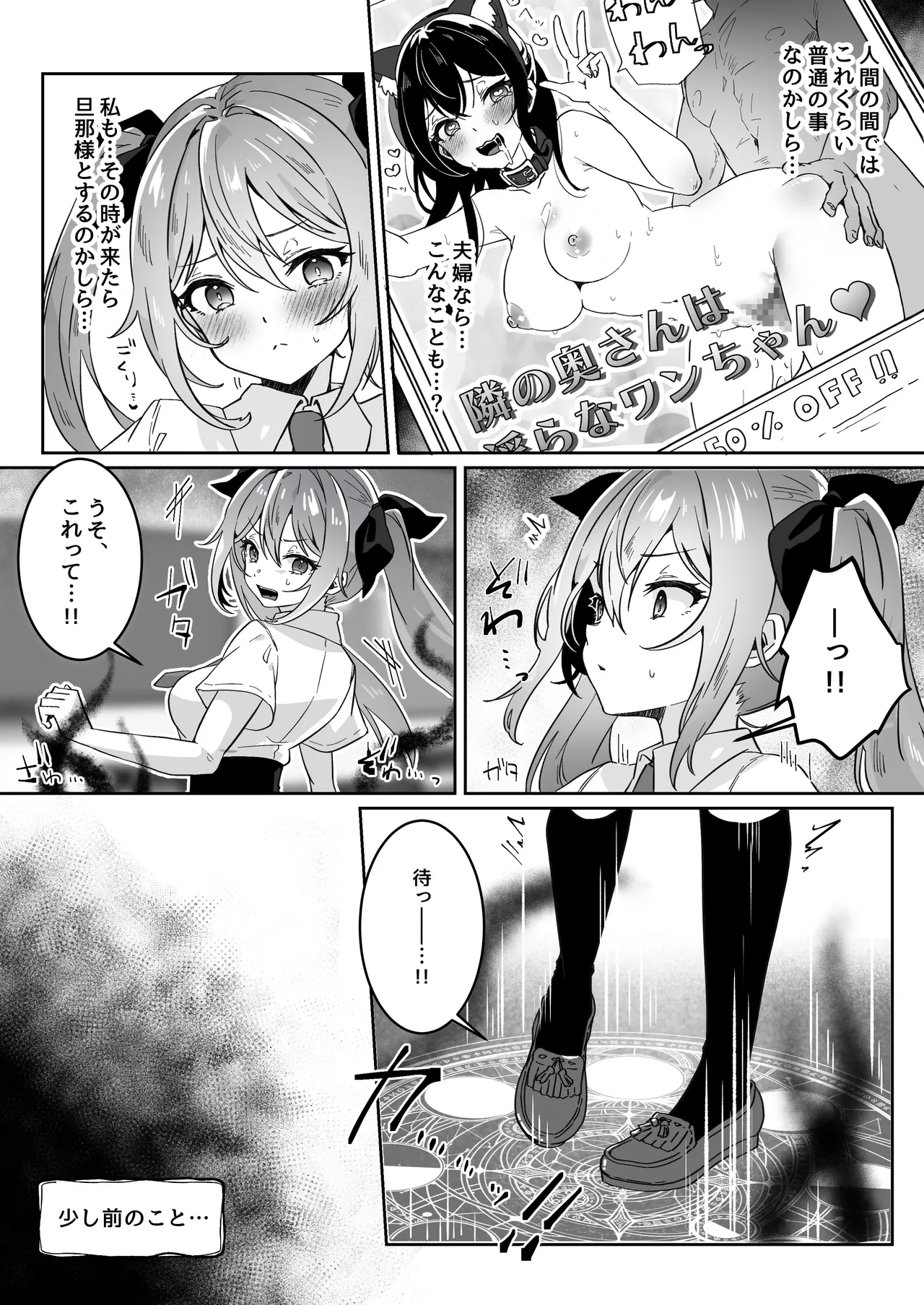 [Yumemi Dream Land (Yumemi Gachi)]Isekai kara Tensei shita Ore wa Yami no Chikara de Yuusha Party ni Fukushuu suru ~Soushuuhen~ Page 239