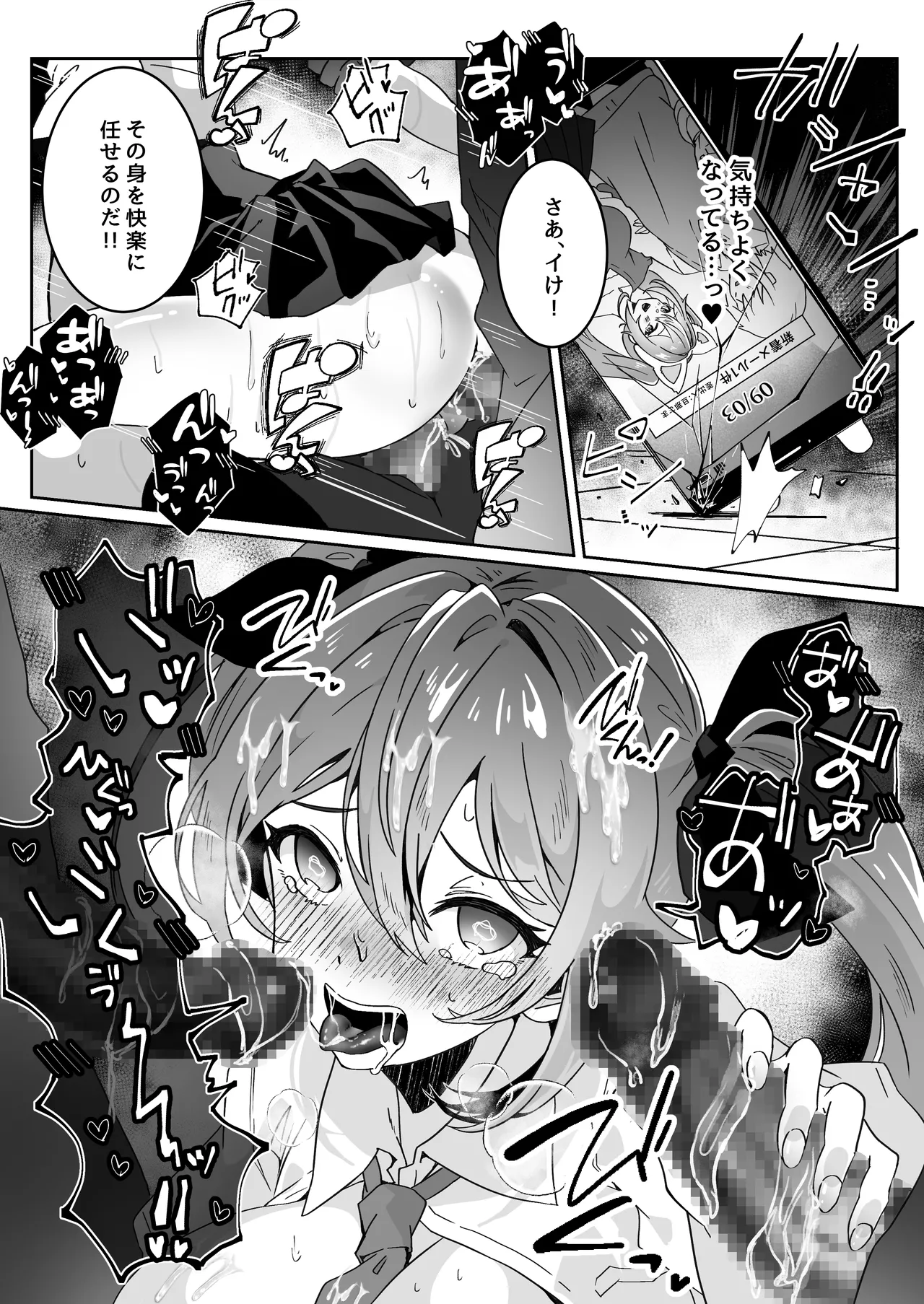 [Yumemi Dream Land (Yumemi Gachi)]Isekai kara Tensei shita Ore wa Yami no Chikara de Yuusha Party ni Fukushuu suru ~Soushuuhen~ Page 269
