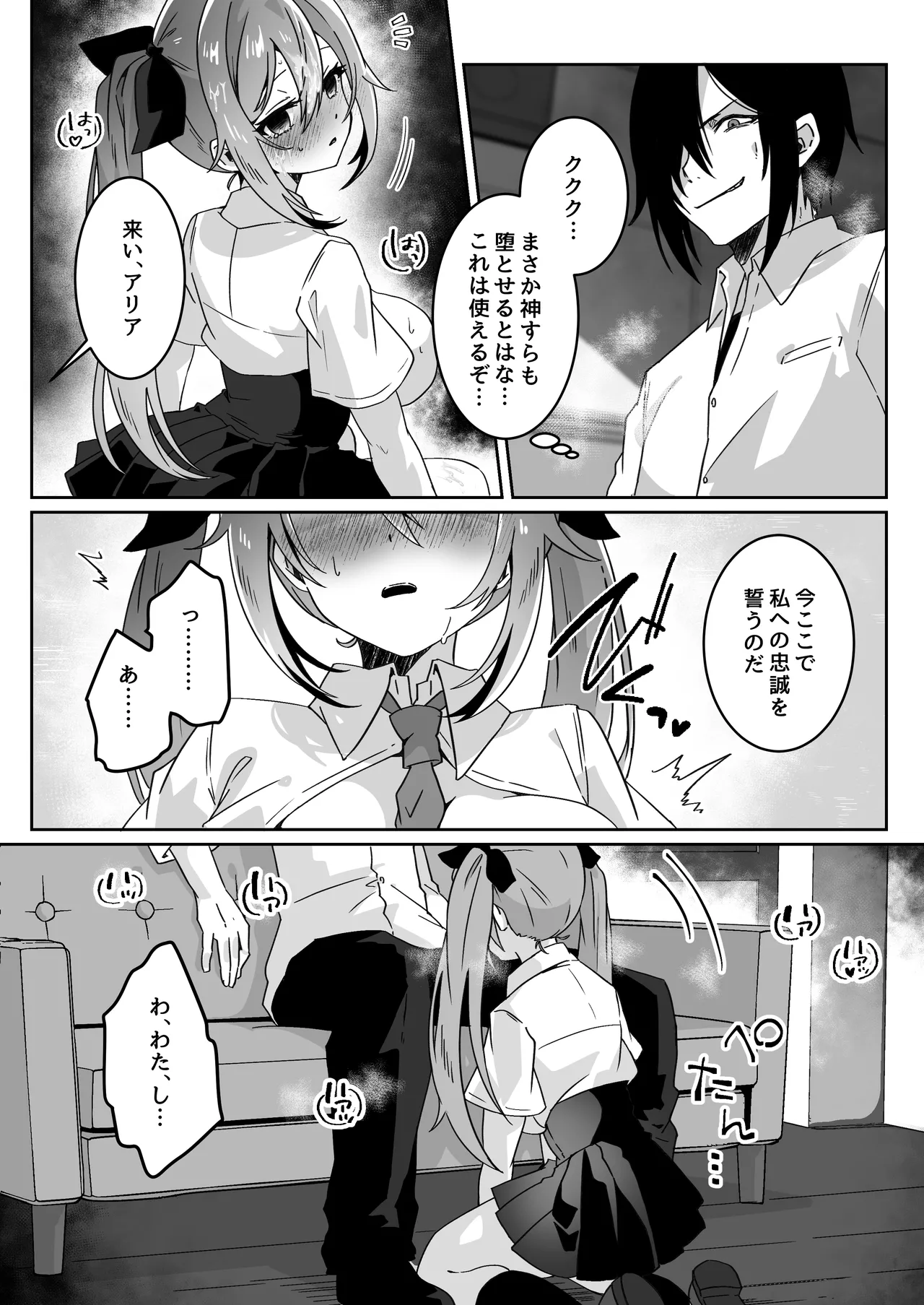 [Yumemi Dream Land (Yumemi Gachi)]Isekai kara Tensei shita Ore wa Yami no Chikara de Yuusha Party ni Fukushuu suru ~Soushuuhen~ Page 277
