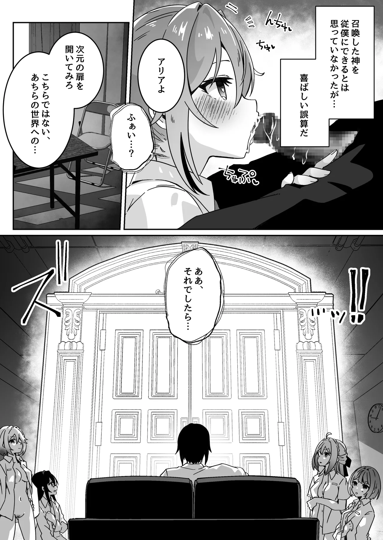 [Yumemi Dream Land (Yumemi Gachi)]Isekai kara Tensei shita Ore wa Yami no Chikara de Yuusha Party ni Fukushuu suru ~Soushuuhen~ Page 280