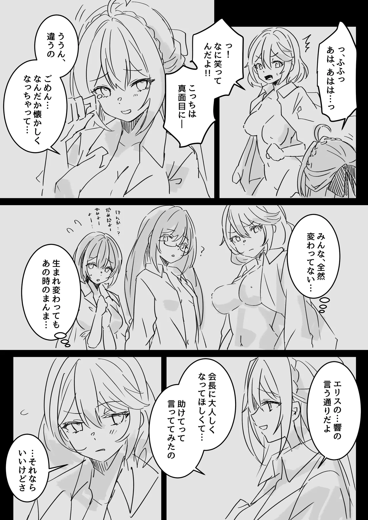 [Yumemi Dream Land (Yumemi Gachi)]Isekai kara Tensei shita Ore wa Yami no Chikara de Yuusha Party ni Fukushuu suru ~Soushuuhen~ Page 286