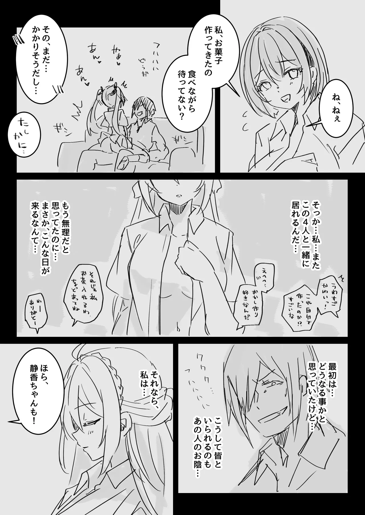 [Yumemi Dream Land (Yumemi Gachi)]Isekai kara Tensei shita Ore wa Yami no Chikara de Yuusha Party ni Fukushuu suru ~Soushuuhen~ Page 287