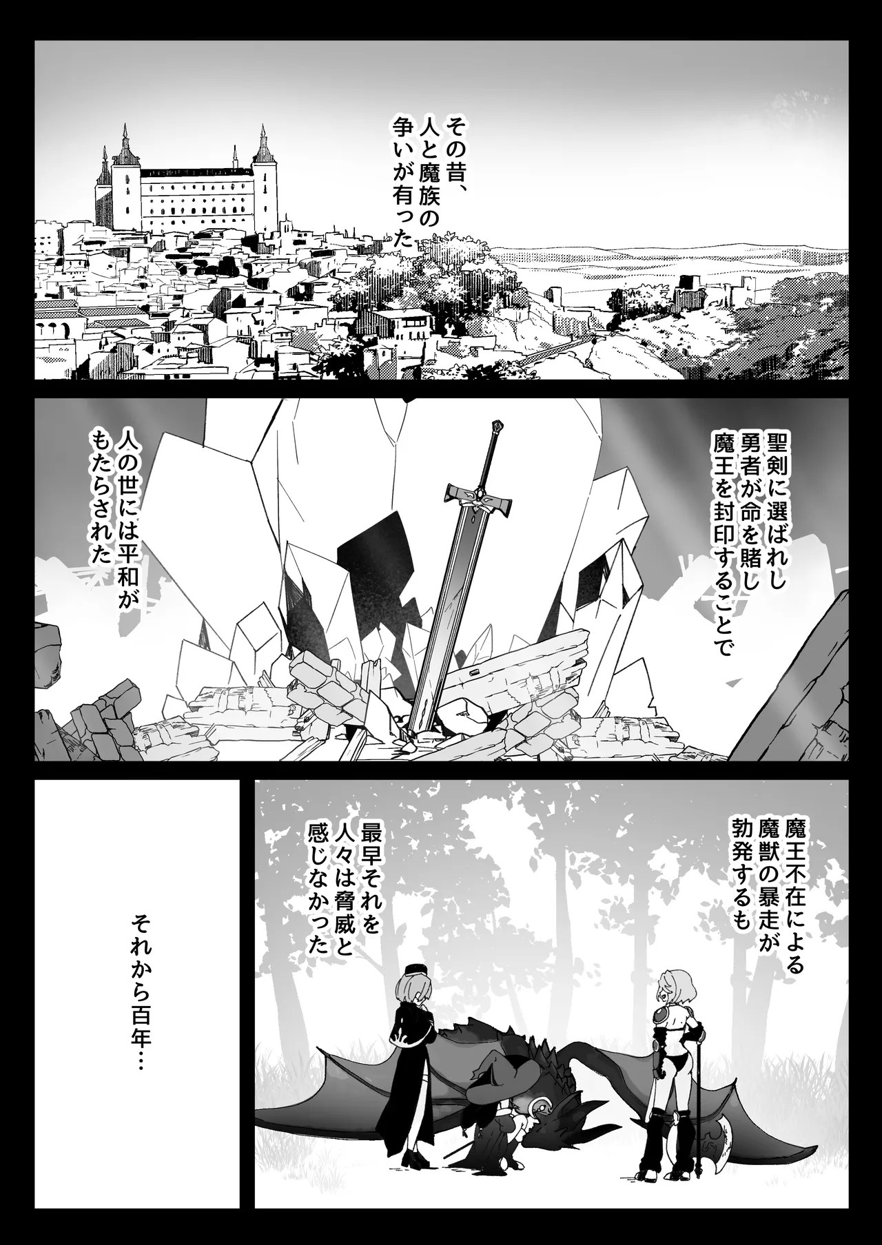 [Yumemi Dream Land (Yumemi Gachi)]Isekai kara Tensei shita Ore wa Yami no Chikara de Yuusha Party ni Fukushuu suru ~Soushuuhen~ Page 292