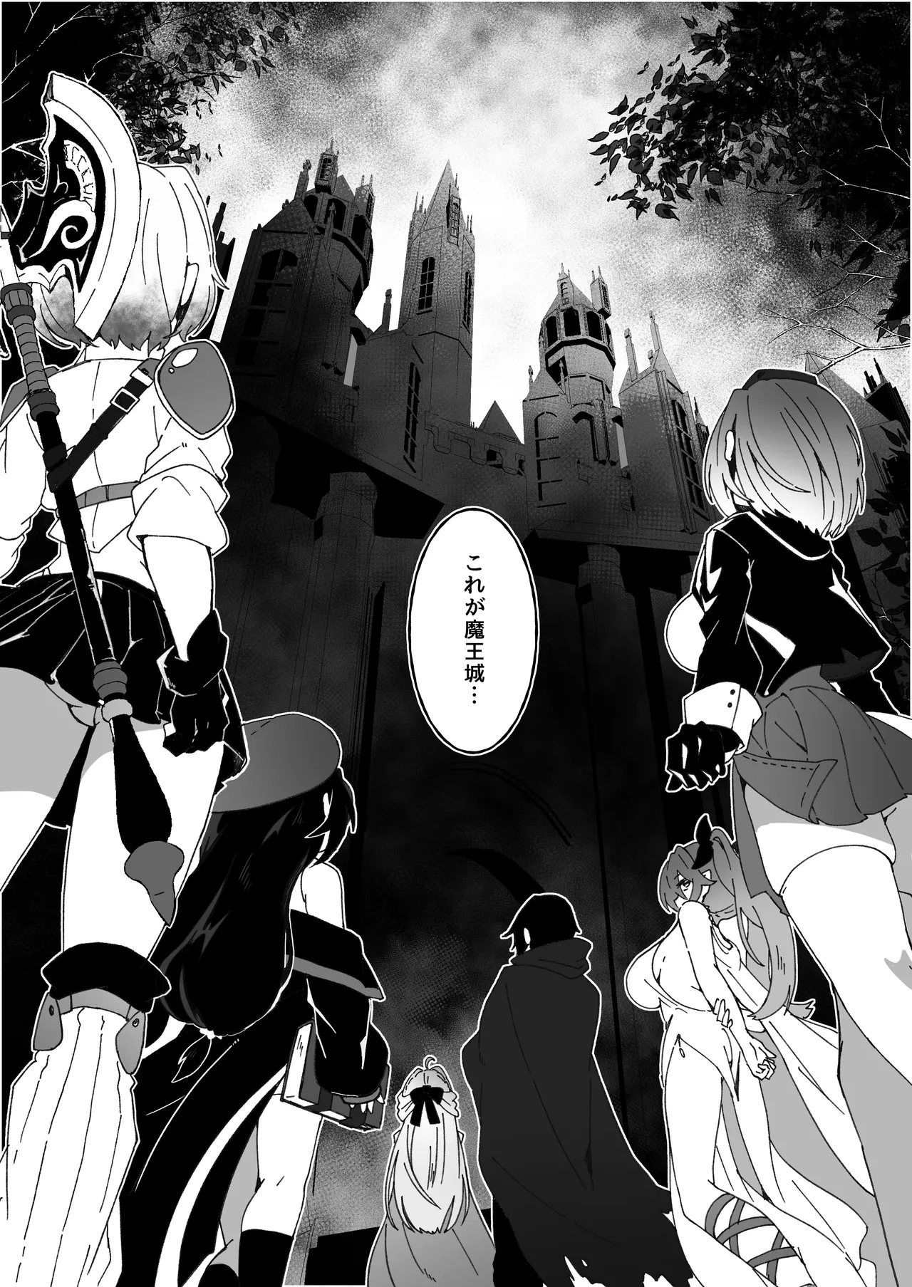 [Yumemi Dream Land (Yumemi Gachi)]Isekai kara Tensei shita Ore wa Yami no Chikara de Yuusha Party ni Fukushuu suru ~Soushuuhen~ Page 293