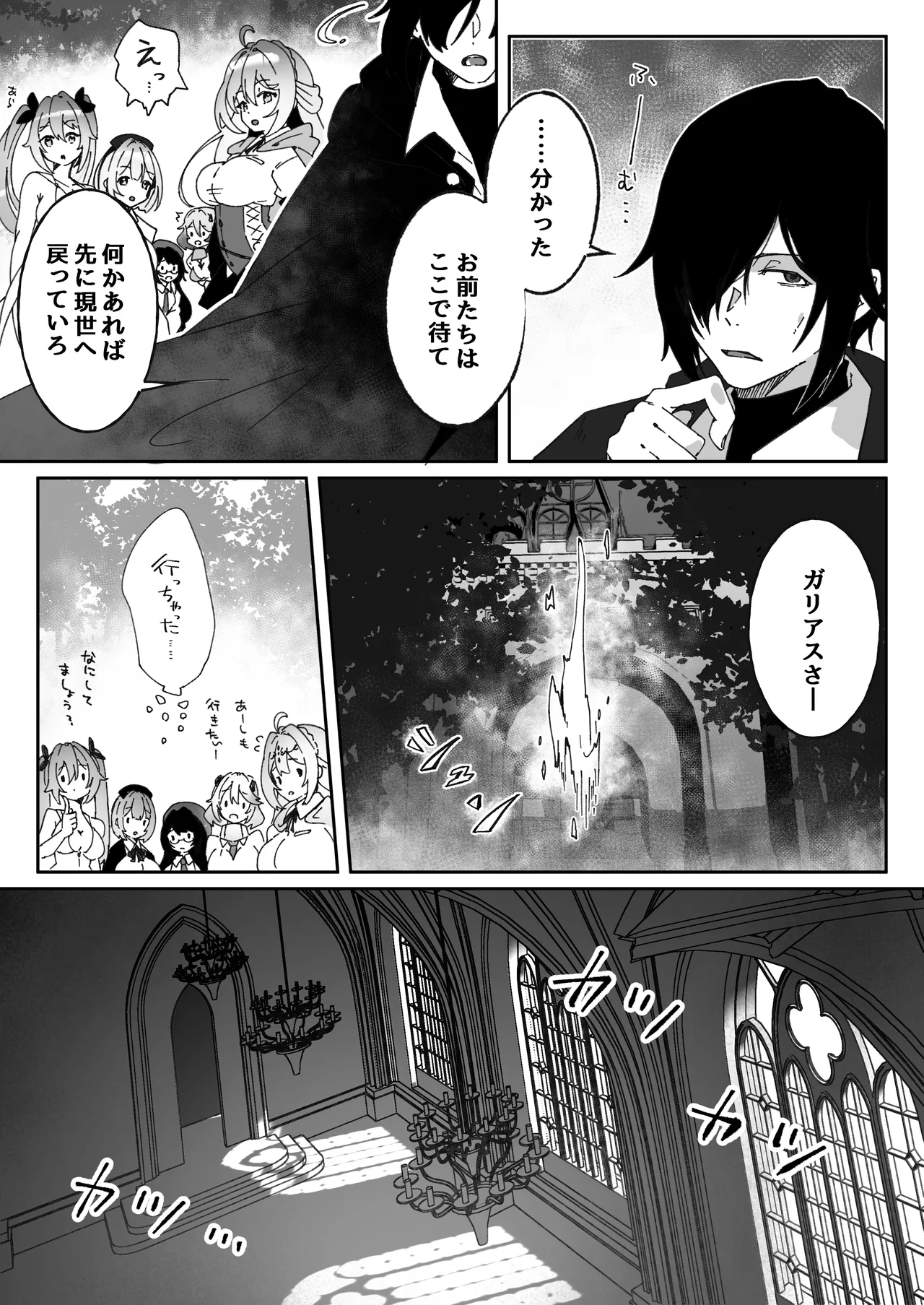 [Yumemi Dream Land (Yumemi Gachi)]Isekai kara Tensei shita Ore wa Yami no Chikara de Yuusha Party ni Fukushuu suru ~Soushuuhen~ Page 297