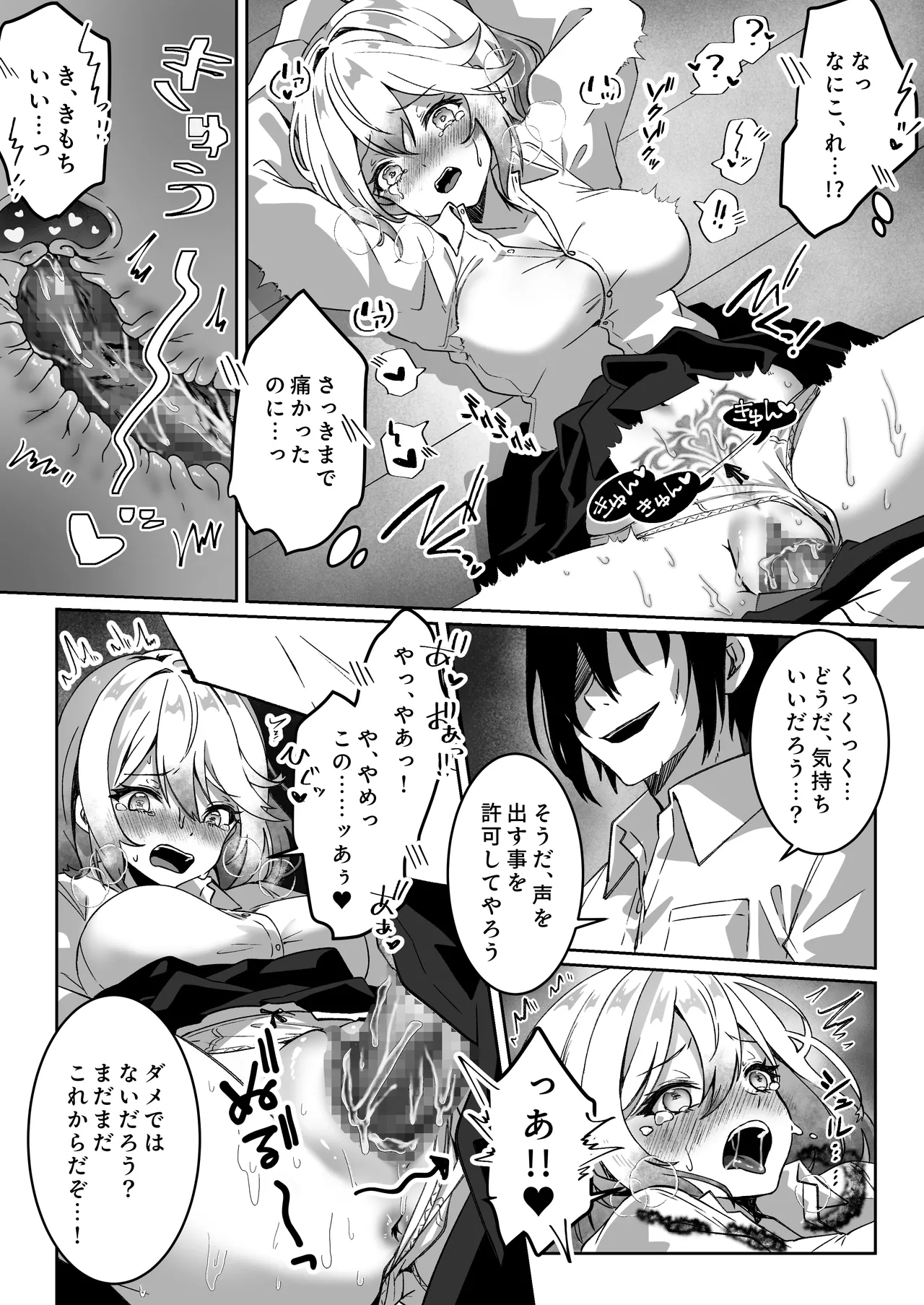 [Yumemi Dream Land (Yumemi Gachi)]Isekai kara Tensei shita Ore wa Yami no Chikara de Yuusha Party ni Fukushuu suru ~Soushuuhen~ Page 30