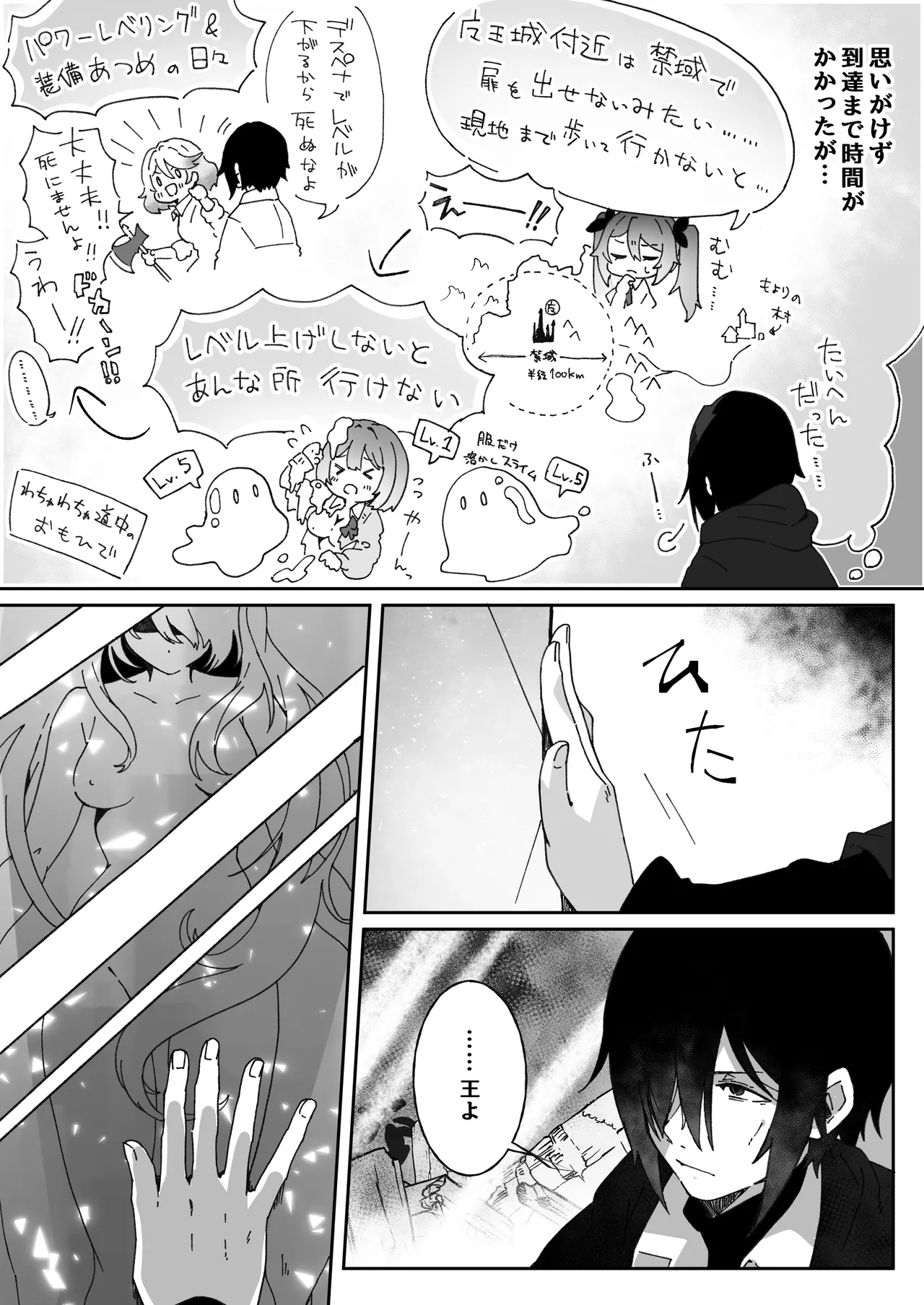 [Yumemi Dream Land (Yumemi Gachi)]Isekai kara Tensei shita Ore wa Yami no Chikara de Yuusha Party ni Fukushuu suru ~Soushuuhen~ Page 300
