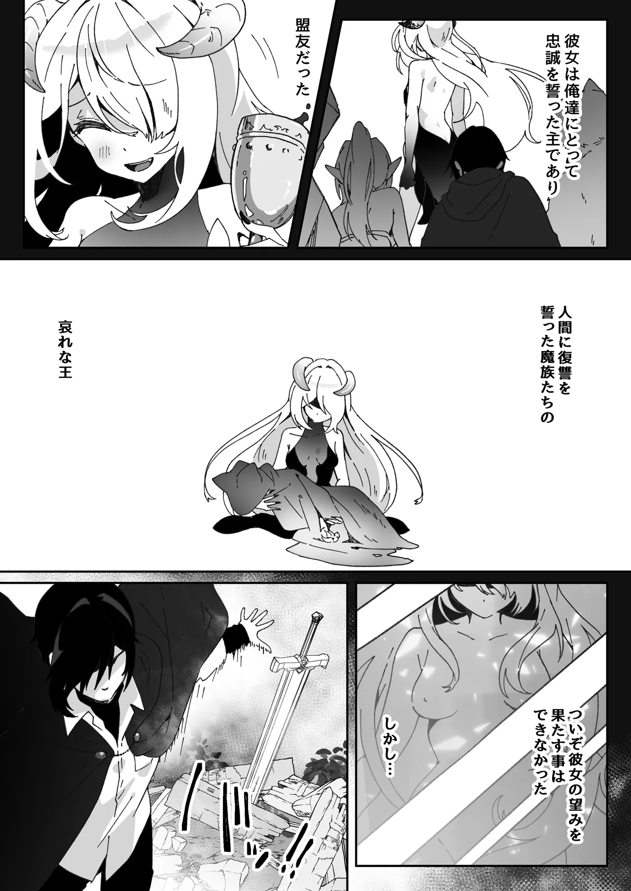 [Yumemi Dream Land (Yumemi Gachi)]Isekai kara Tensei shita Ore wa Yami no Chikara de Yuusha Party ni Fukushuu suru ~Soushuuhen~ Page 301