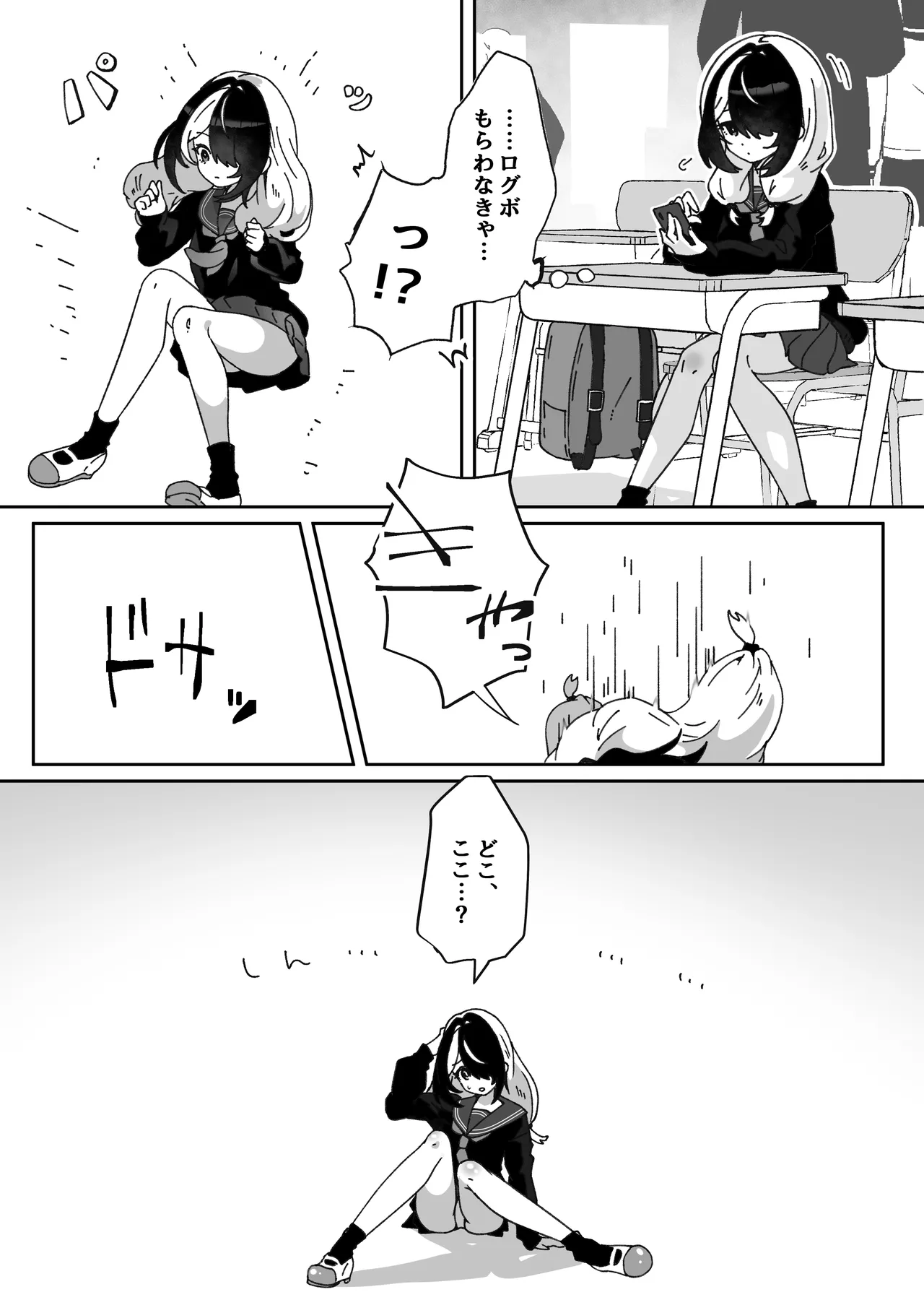 [Yumemi Dream Land (Yumemi Gachi)]Isekai kara Tensei shita Ore wa Yami no Chikara de Yuusha Party ni Fukushuu suru ~Soushuuhen~ Page 305