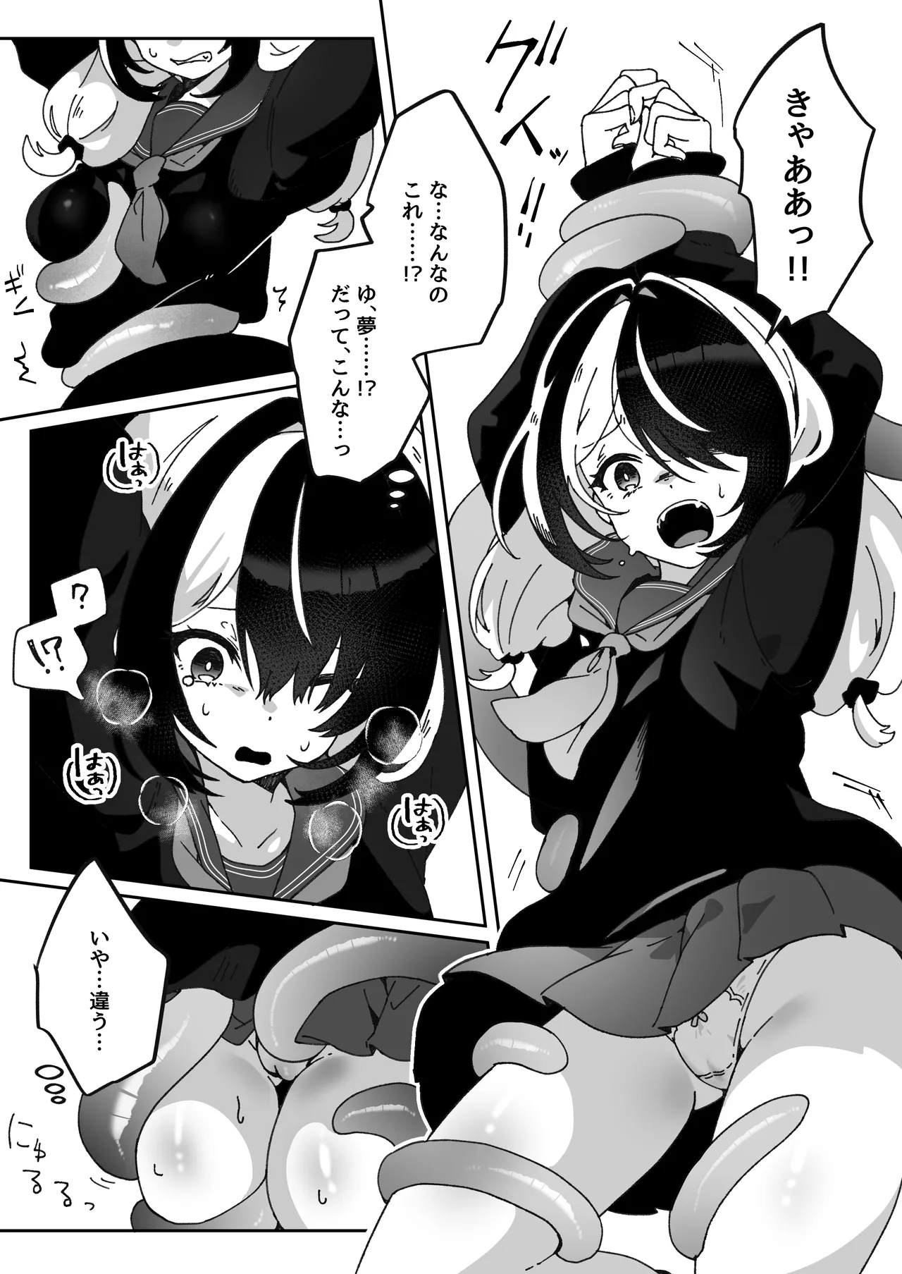[Yumemi Dream Land (Yumemi Gachi)]Isekai kara Tensei shita Ore wa Yami no Chikara de Yuusha Party ni Fukushuu suru ~Soushuuhen~ Page 307