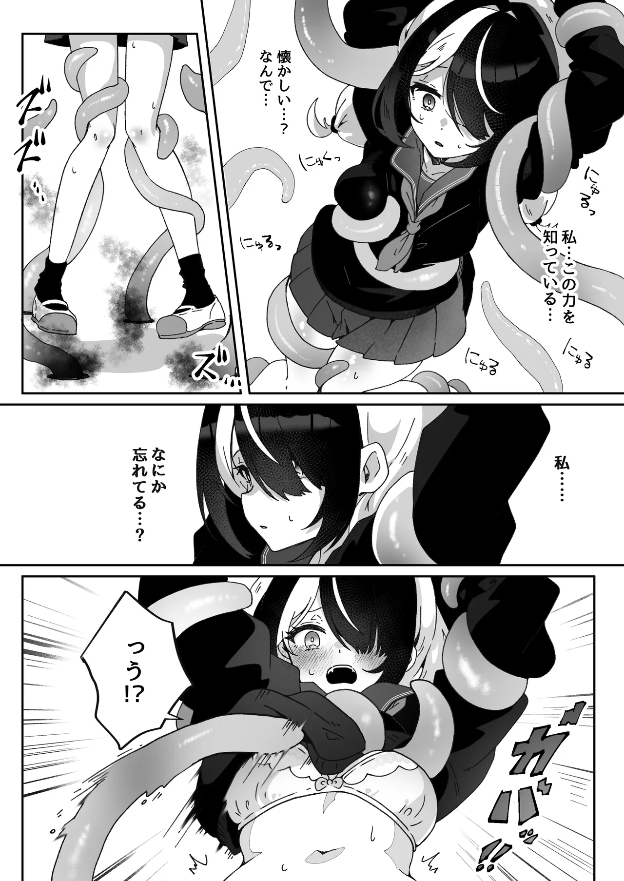 [Yumemi Dream Land (Yumemi Gachi)]Isekai kara Tensei shita Ore wa Yami no Chikara de Yuusha Party ni Fukushuu suru ~Soushuuhen~ Page 308