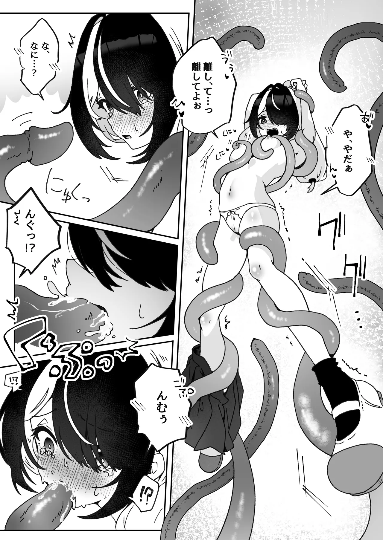 [Yumemi Dream Land (Yumemi Gachi)]Isekai kara Tensei shita Ore wa Yami no Chikara de Yuusha Party ni Fukushuu suru ~Soushuuhen~ Page 310