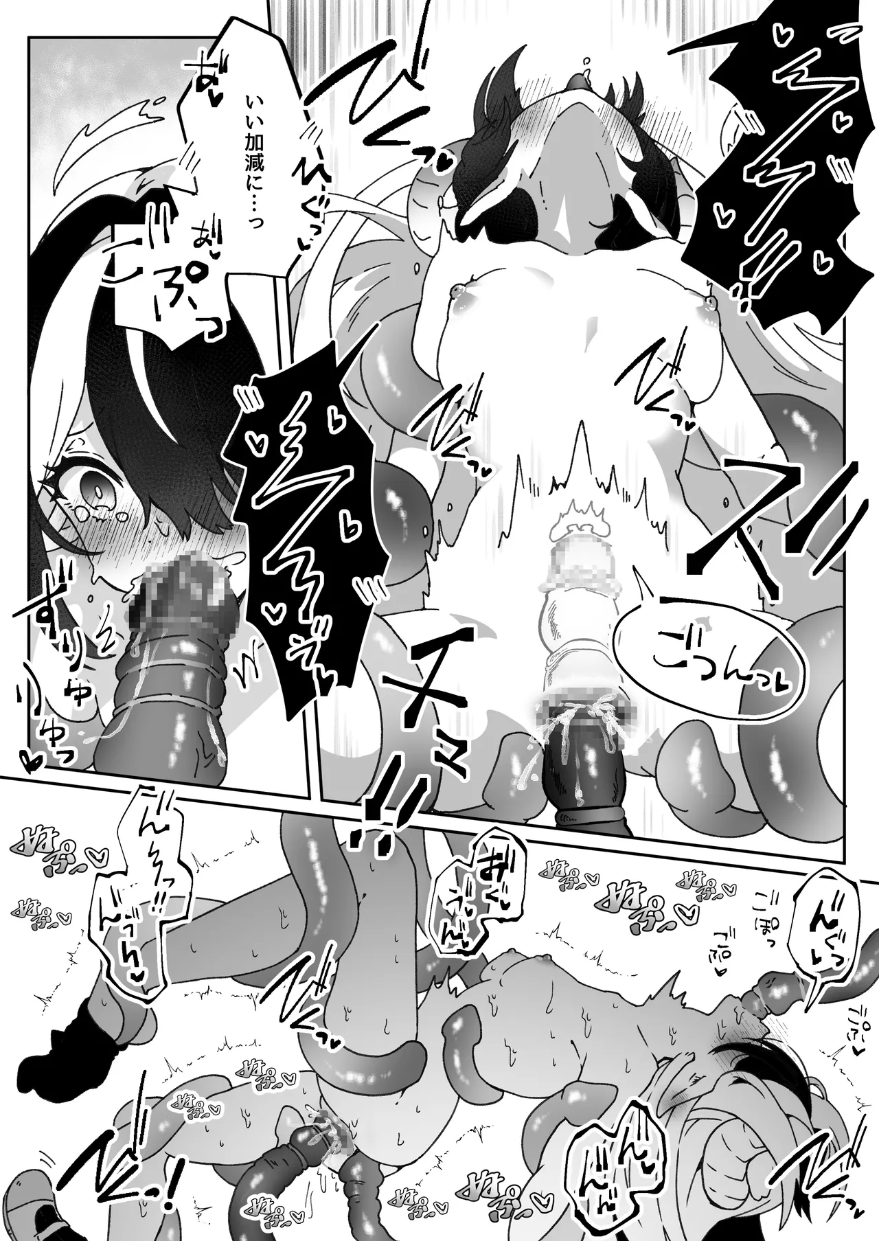[Yumemi Dream Land (Yumemi Gachi)]Isekai kara Tensei shita Ore wa Yami no Chikara de Yuusha Party ni Fukushuu suru ~Soushuuhen~ Page 327