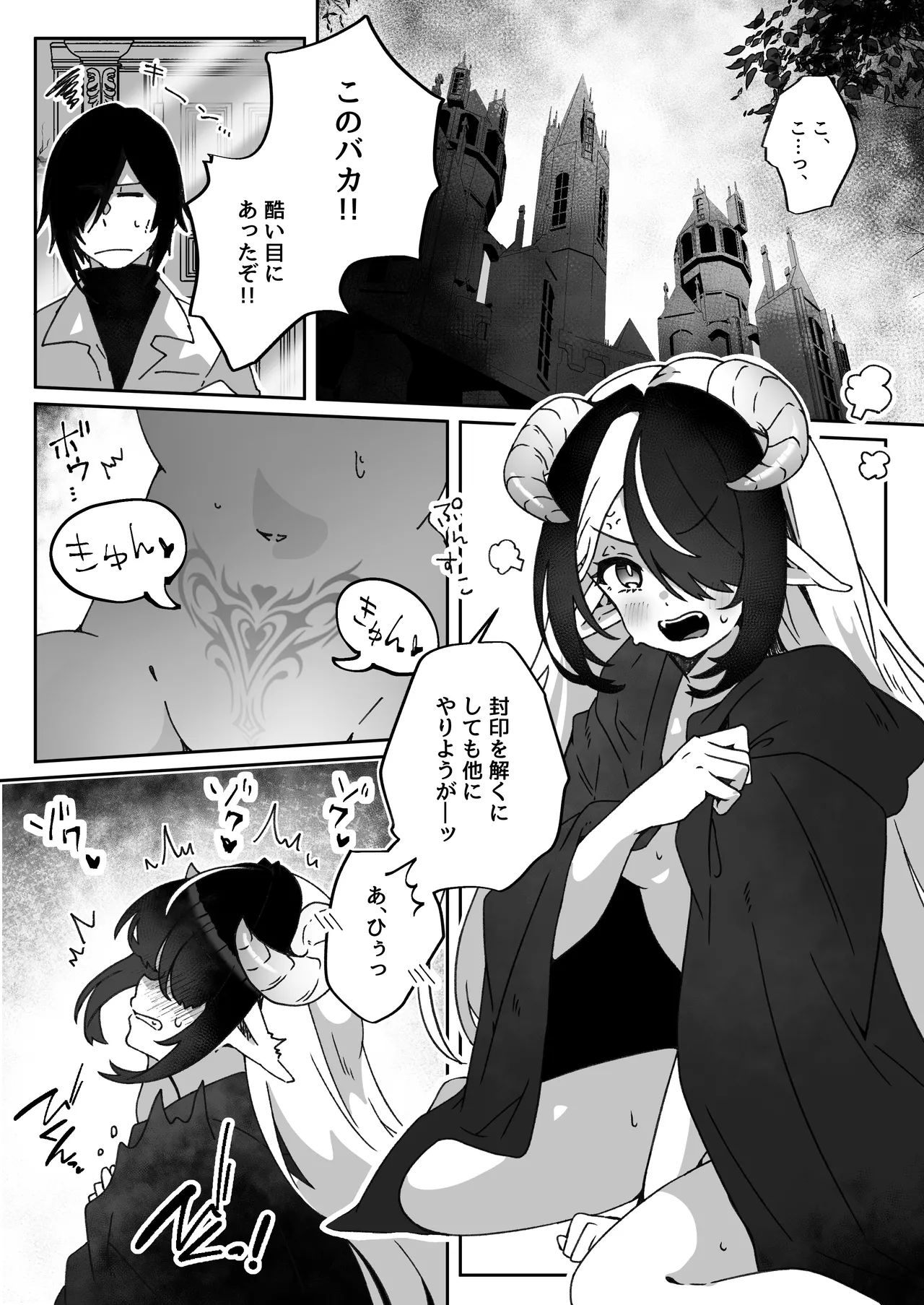 [Yumemi Dream Land (Yumemi Gachi)]Isekai kara Tensei shita Ore wa Yami no Chikara de Yuusha Party ni Fukushuu suru ~Soushuuhen~ Page 334