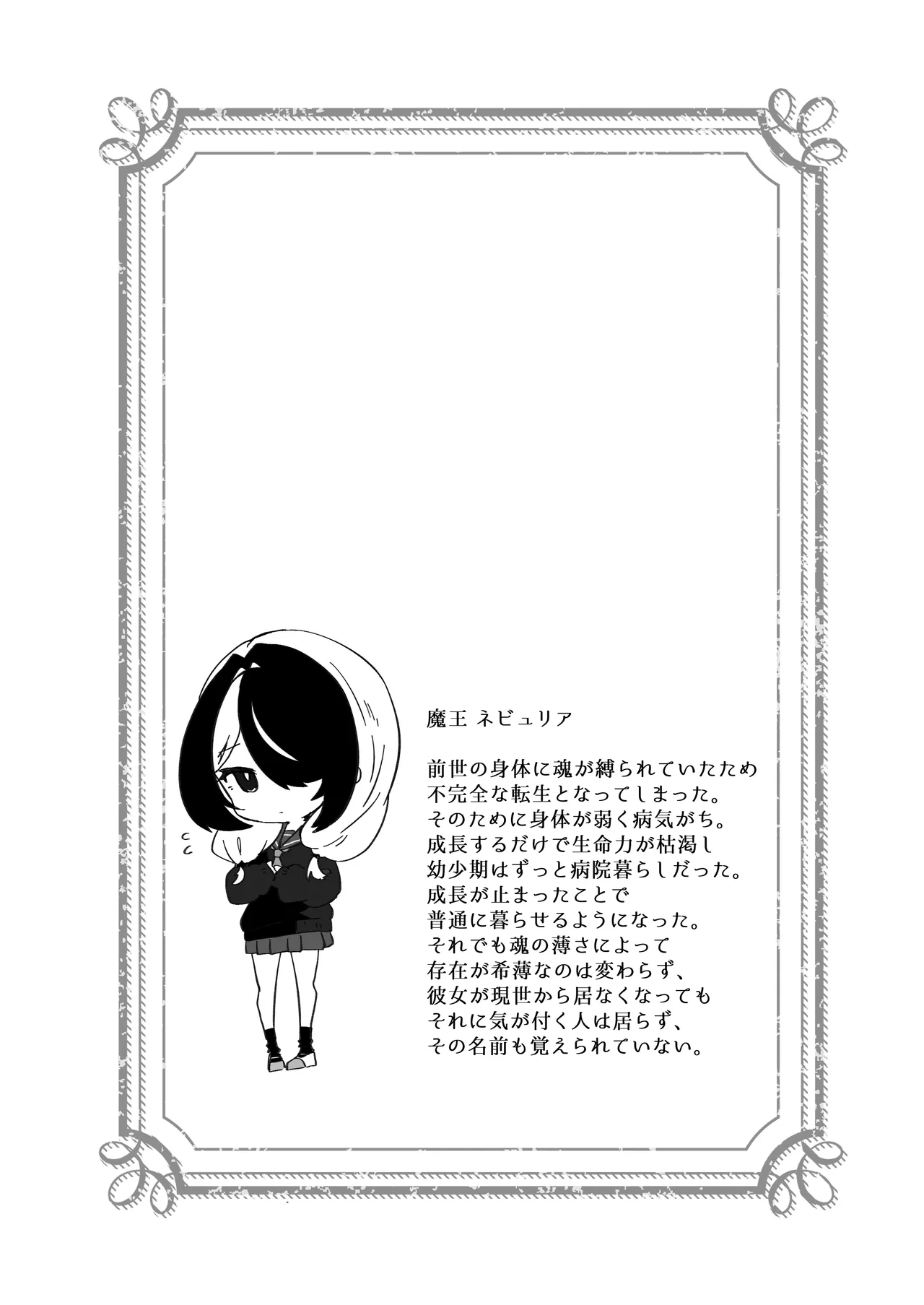 [Yumemi Dream Land (Yumemi Gachi)]Isekai kara Tensei shita Ore wa Yami no Chikara de Yuusha Party ni Fukushuu suru ~Soushuuhen~ Page 339