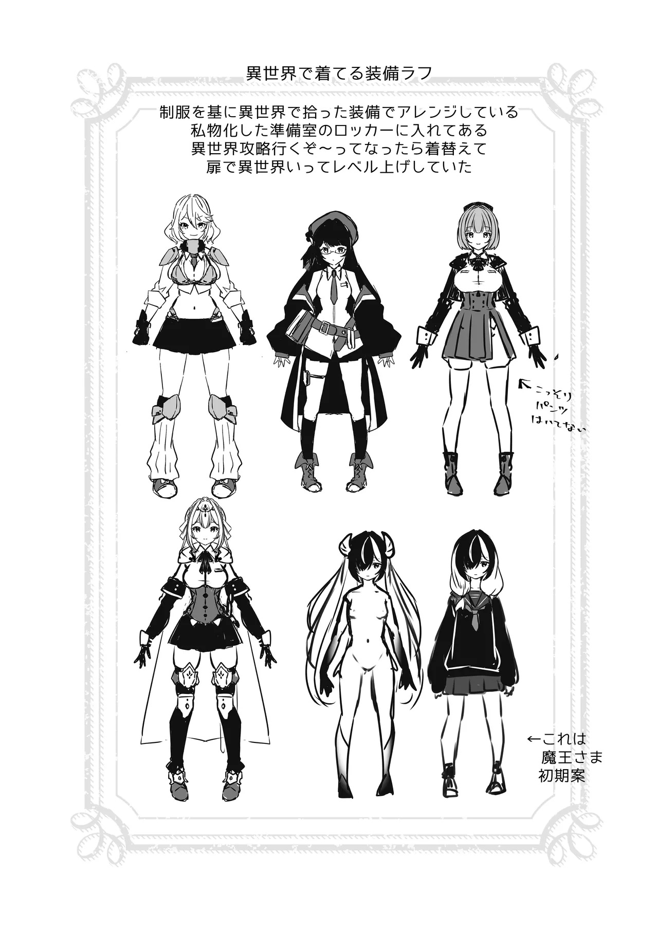 [Yumemi Dream Land (Yumemi Gachi)]Isekai kara Tensei shita Ore wa Yami no Chikara de Yuusha Party ni Fukushuu suru ~Soushuuhen~ Page 341