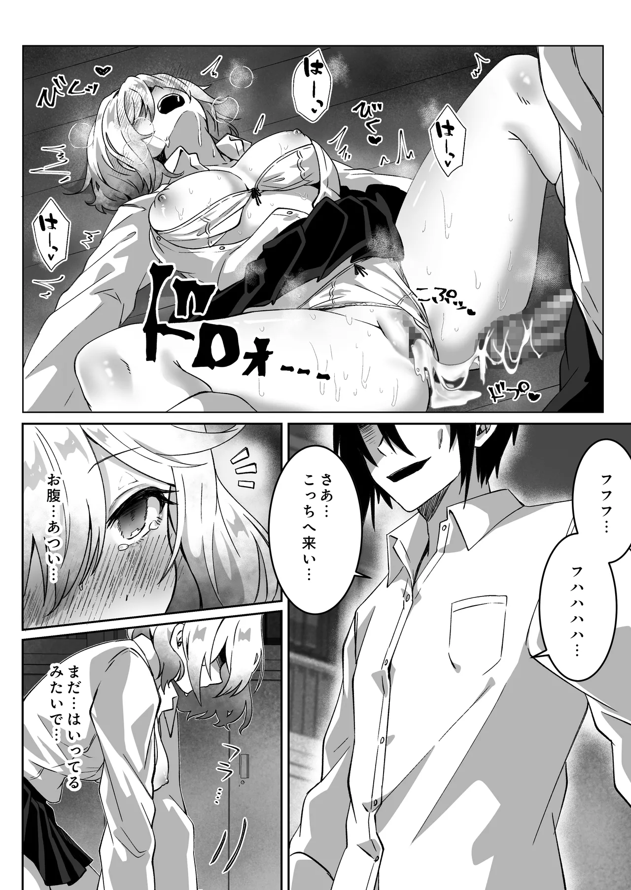 [Yumemi Dream Land (Yumemi Gachi)]Isekai kara Tensei shita Ore wa Yami no Chikara de Yuusha Party ni Fukushuu suru ~Soushuuhen~ Page 38