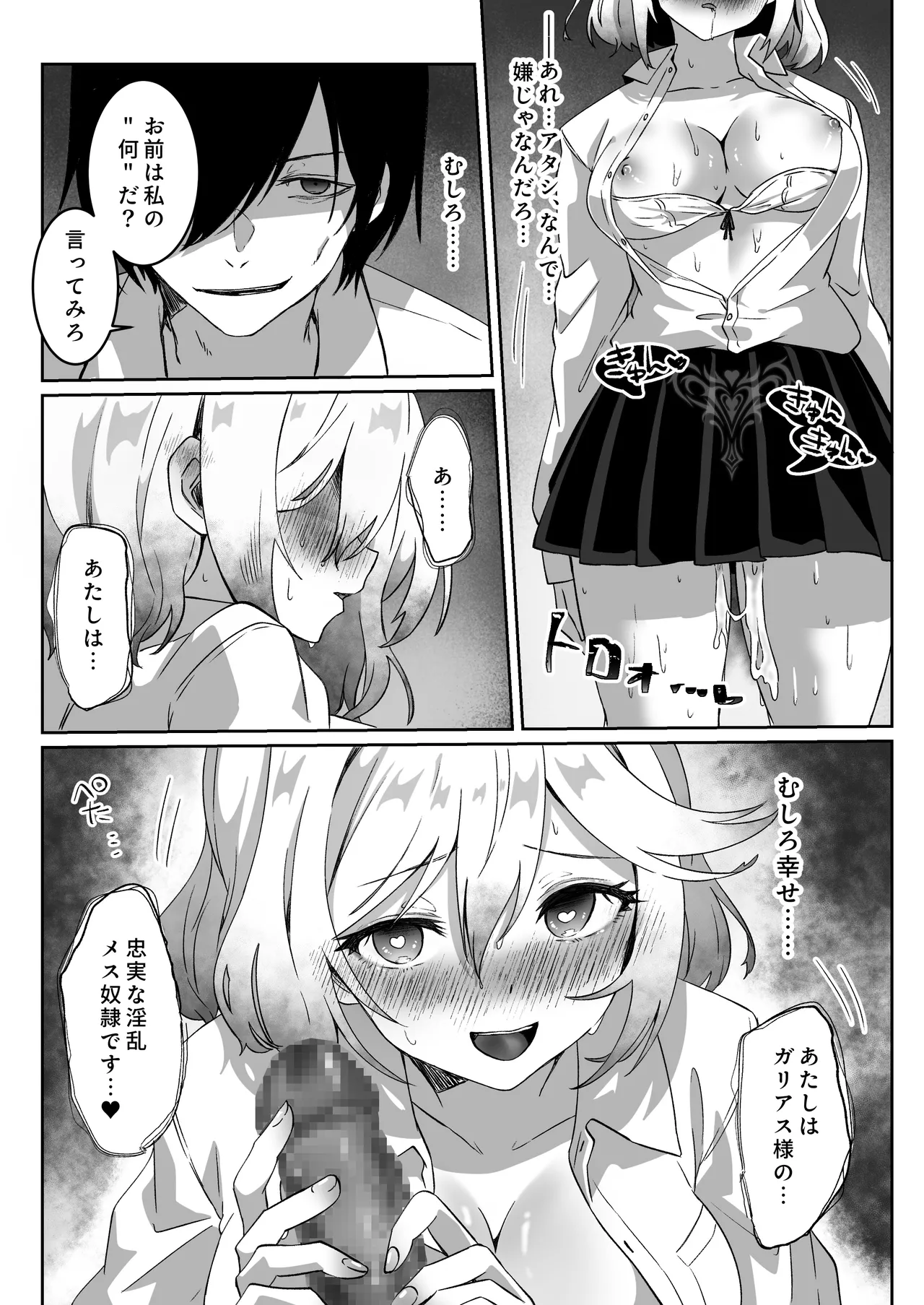 [Yumemi Dream Land (Yumemi Gachi)]Isekai kara Tensei shita Ore wa Yami no Chikara de Yuusha Party ni Fukushuu suru ~Soushuuhen~ Page 39