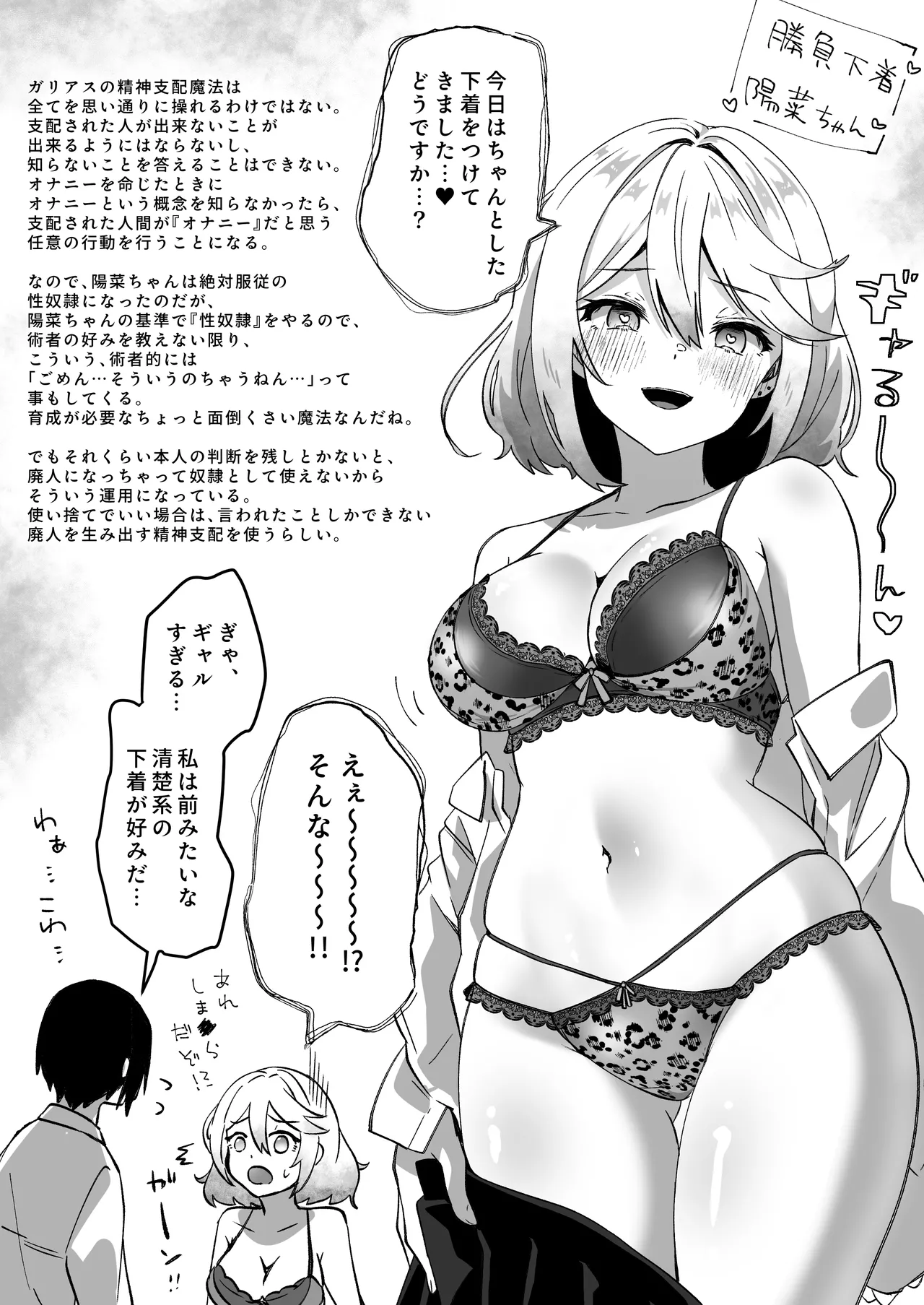 [Yumemi Dream Land (Yumemi Gachi)]Isekai kara Tensei shita Ore wa Yami no Chikara de Yuusha Party ni Fukushuu suru ~Soushuuhen~ Page 41