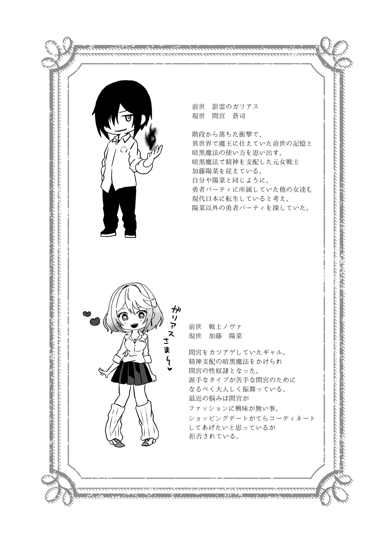 [Yumemi Dream Land (Yumemi Gachi)]Isekai kara Tensei shita Ore wa Yami no Chikara de Yuusha Party ni Fukushuu suru ~Soushuuhen~ Page 43