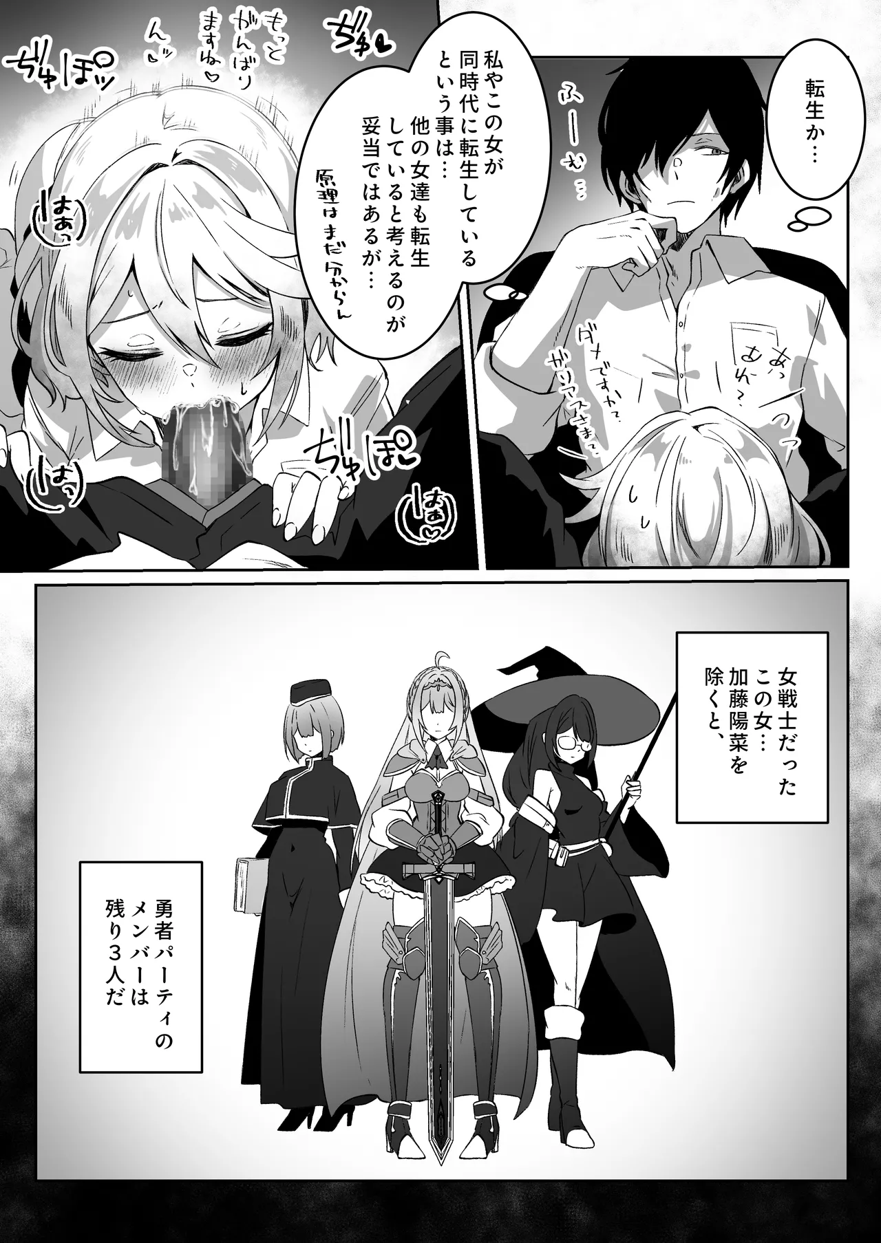 [Yumemi Dream Land (Yumemi Gachi)]Isekai kara Tensei shita Ore wa Yami no Chikara de Yuusha Party ni Fukushuu suru ~Soushuuhen~ Page 47